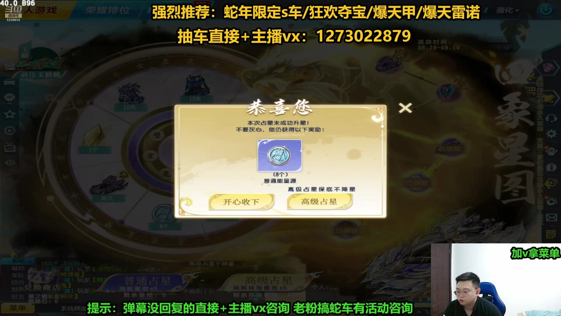 【2025-07-11 21点场】圆梦大师丶秦珂：直播：蛇车强怼现场