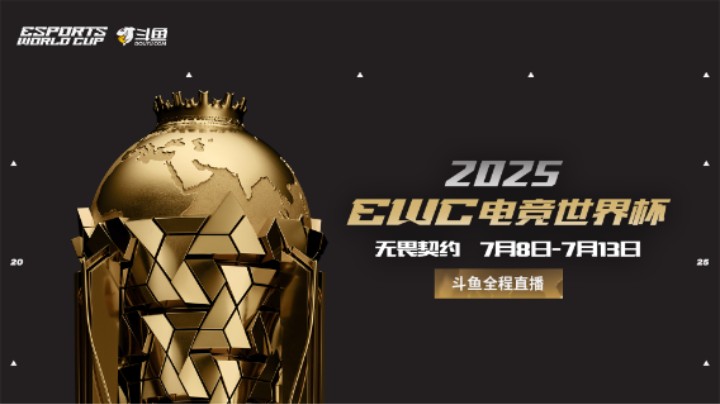 【2025 EWC-无畏契约】淘汰赛 NRG vs GEN BO3第2场
