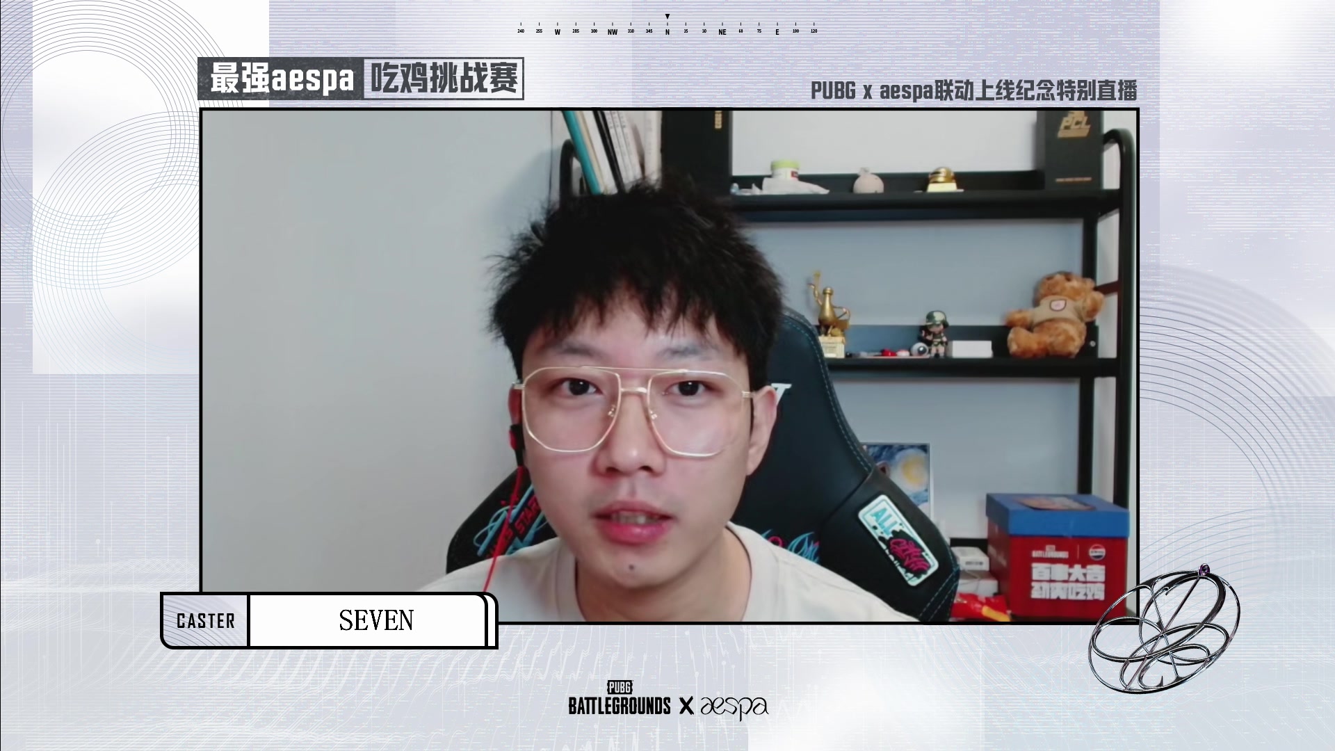 【2025-07-11 20点场】斗鱼吃鸡活动：【吃鸡游戏】最强aespa吃鸡挑战赛