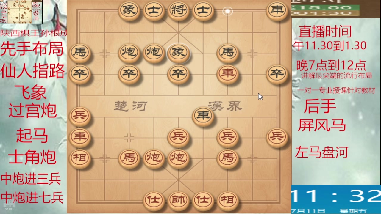 【2025-07-11 11点场】日月轮回888：巅峰布局全能大师