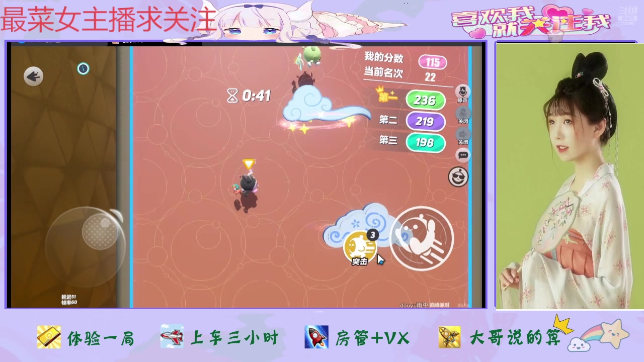 【2025-07-11 05点场】停留在雨中Cium：蛋仔派对来了哦