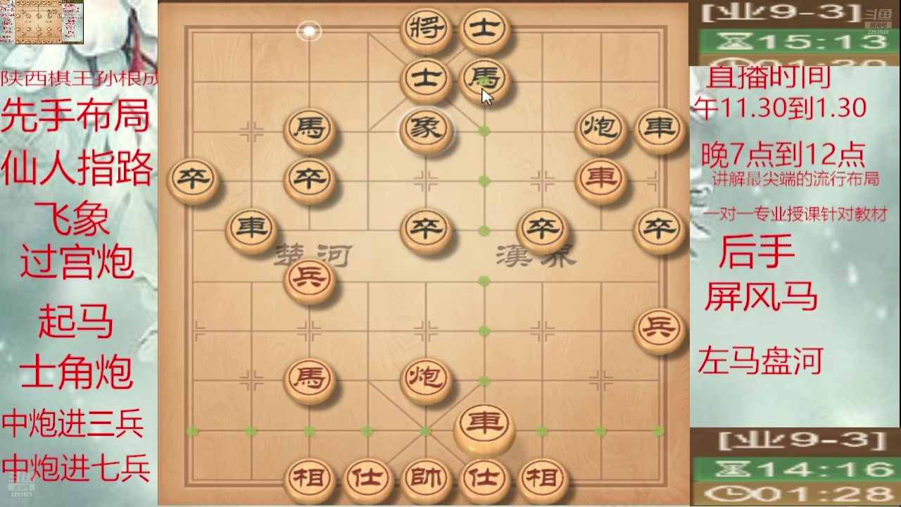 【2025-07-10 23点场】日月轮回888：巅峰布局全能大师
