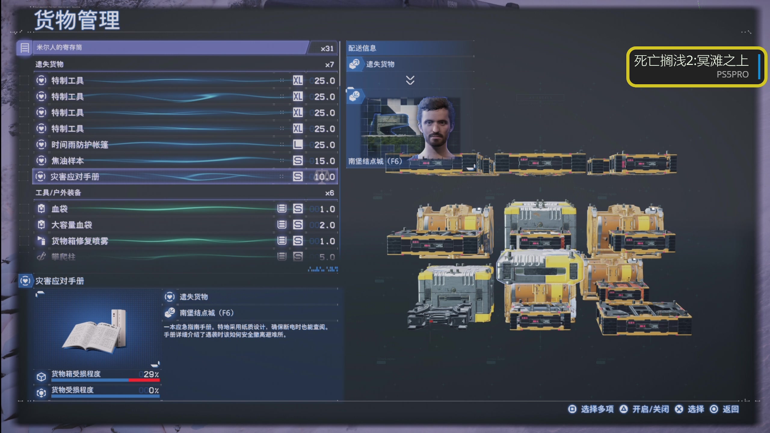 【2025-07-09 19点场】大黑不大黑：300多万赞了 已经是基建王了
