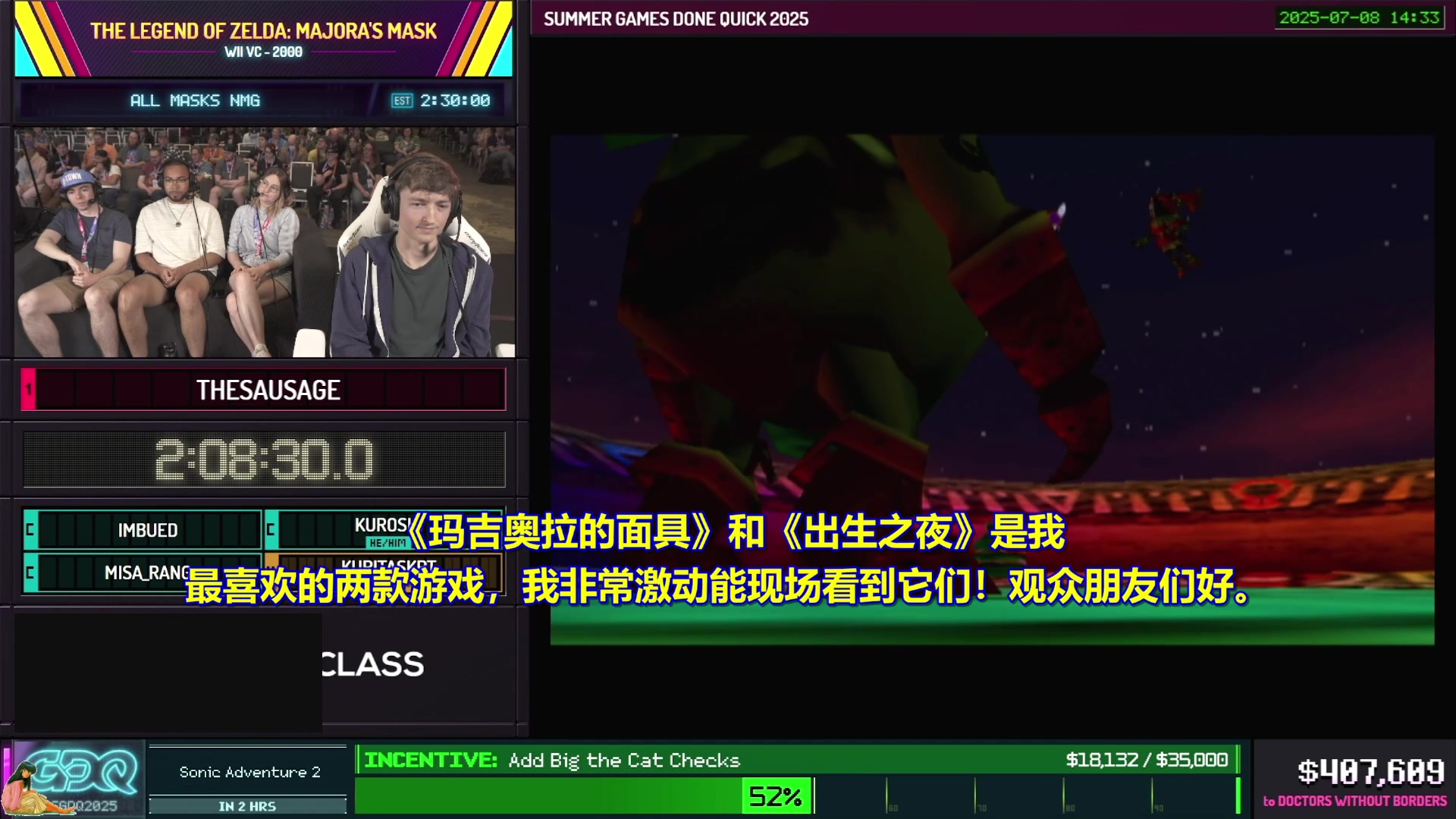 【2025-07-09 23点场】清风明月2014：SGDQ 2015 DAY.2