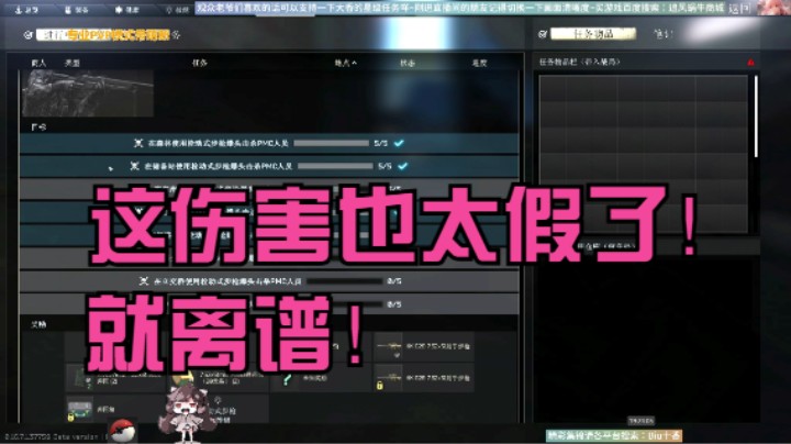 这伤害也太假了！就离谱！