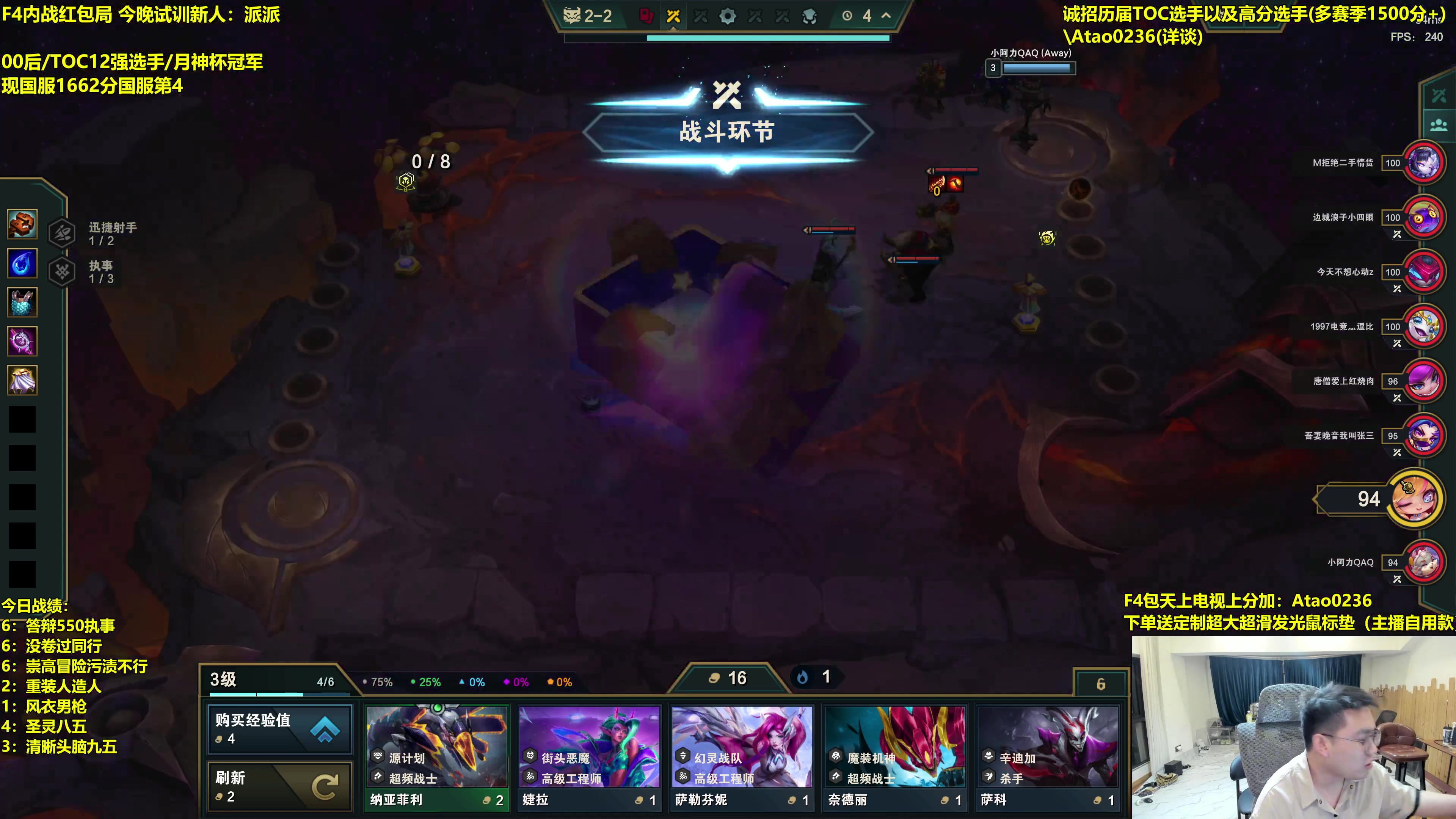 【2025-07-11 05点场】阿涛皎月Carry：云顶F4的直播间