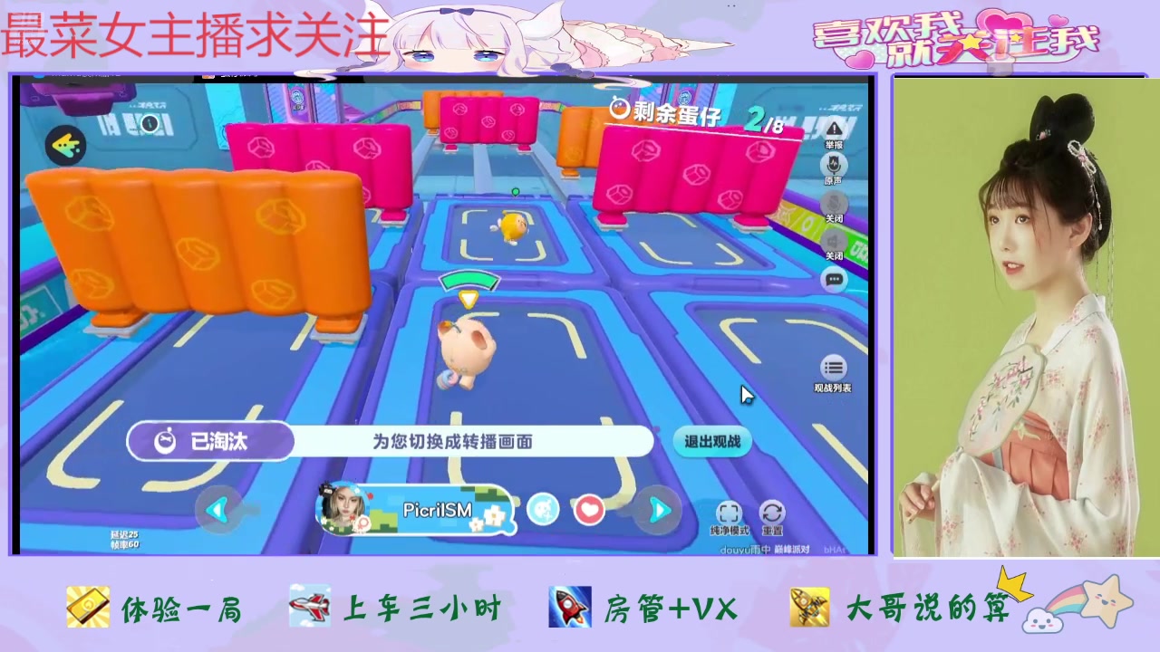 【2025-07-11 07点场】停留在雨中Cium：蛋仔派对来了哦
