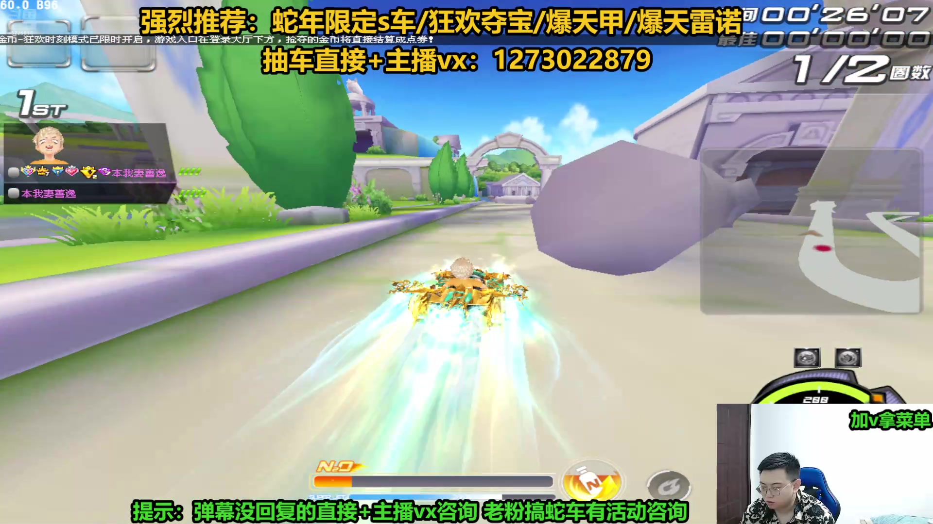 【2025-07-11 完整版】圆梦大师丶秦珂：直播：蛇车强怼现场