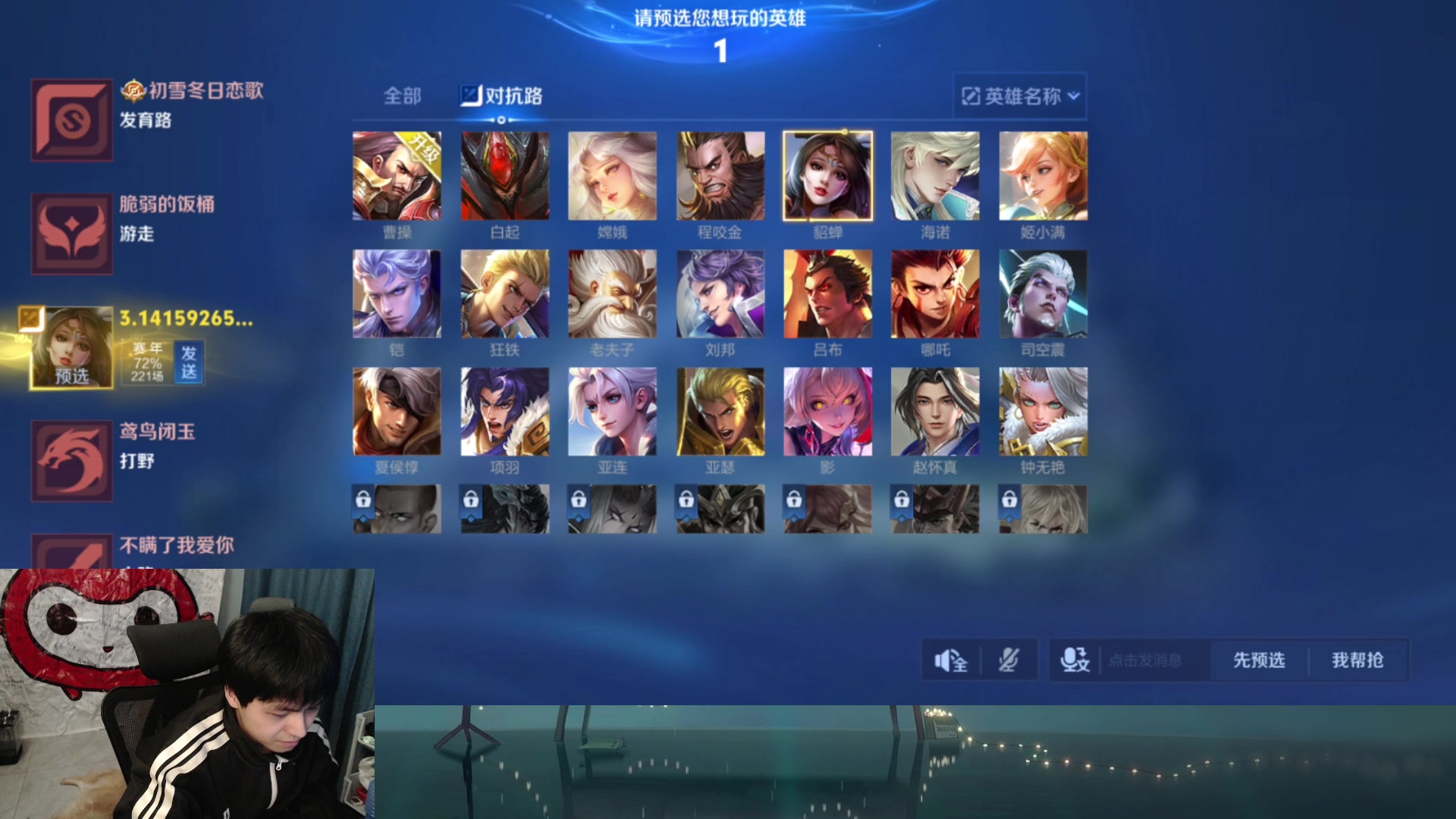 【2025-07-10 23点场】a九日i999：新赛季貂蝉冲冲冲！