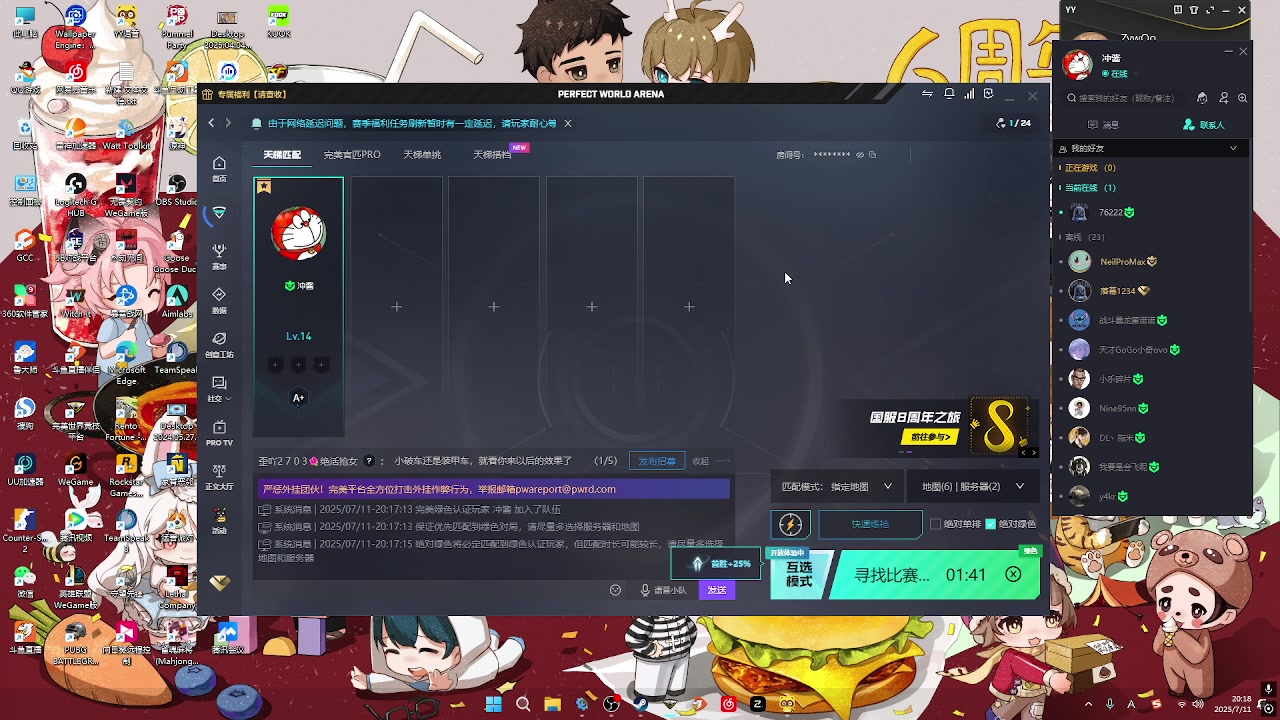 【2025-07-11 20点场】RW渡劫：ZywOo：B+上S第五天