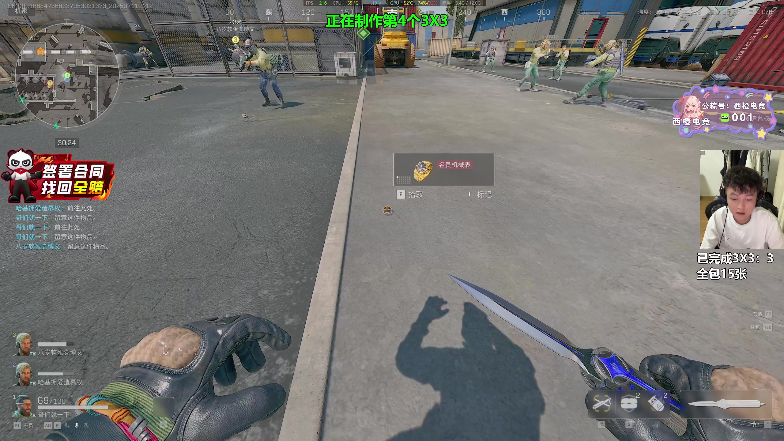 【2025-07-11 00点场】47号Gamer：第四个3X3 gogogo