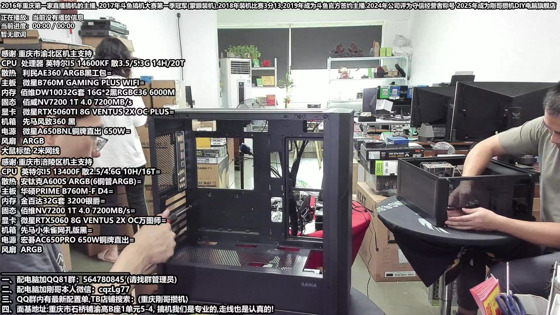 【2025-07-11 11点场】刚哥攒机DIY电脑旗舰店：配电脑 暑假活动开始了