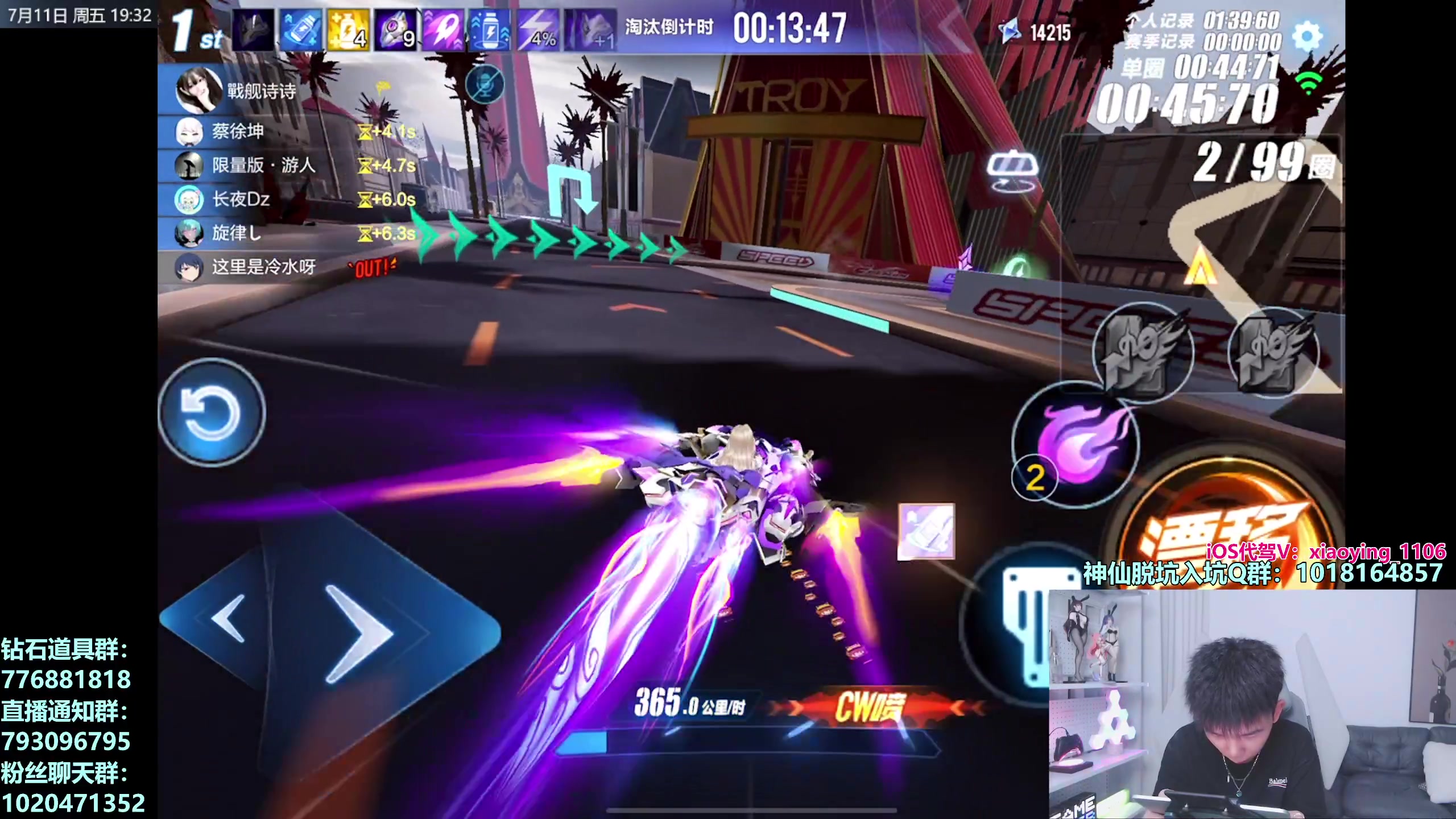 【2025-07-11 19点场】17丶Xtreme：今天下午4点来！解说亚洲杯！锦标赛！