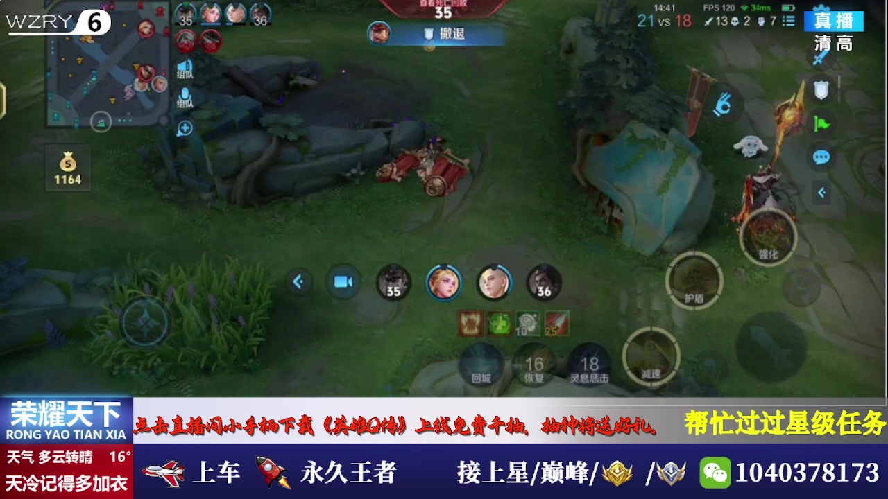 【2025-07-10 23点场】天涯吖丶：国服打野帮打带粉有位置 上车