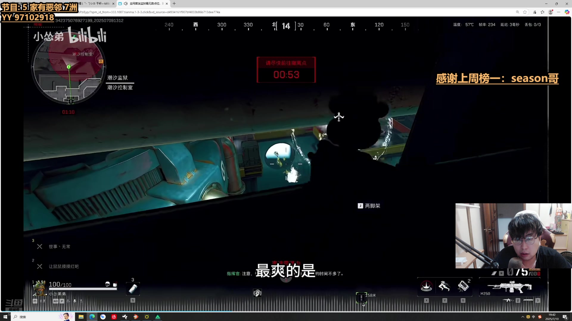 【2025-07-10 19点场】Gnap年糕：【✘-✘】给我蘸豆