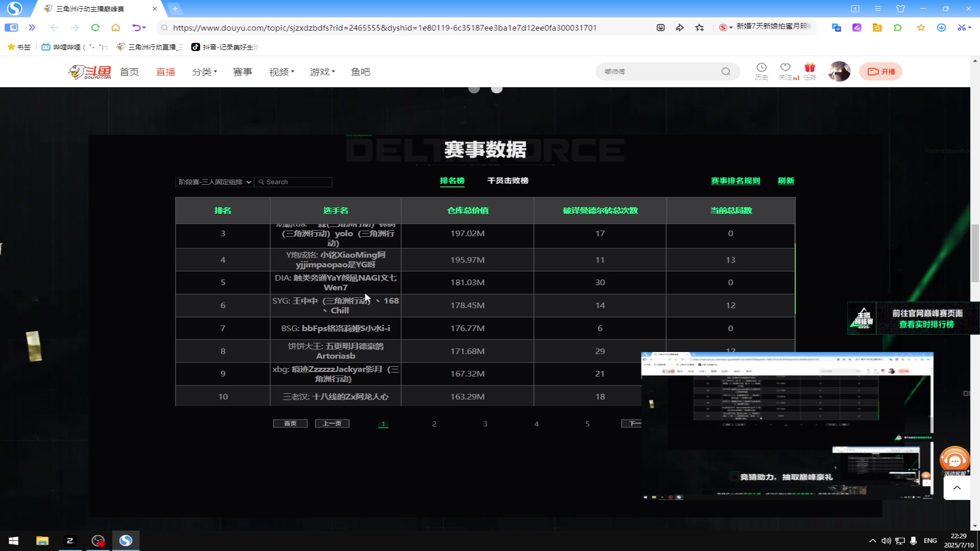 【2025-07-10 21点场】13shao丶：13shao:  晚上7点巅峰赛