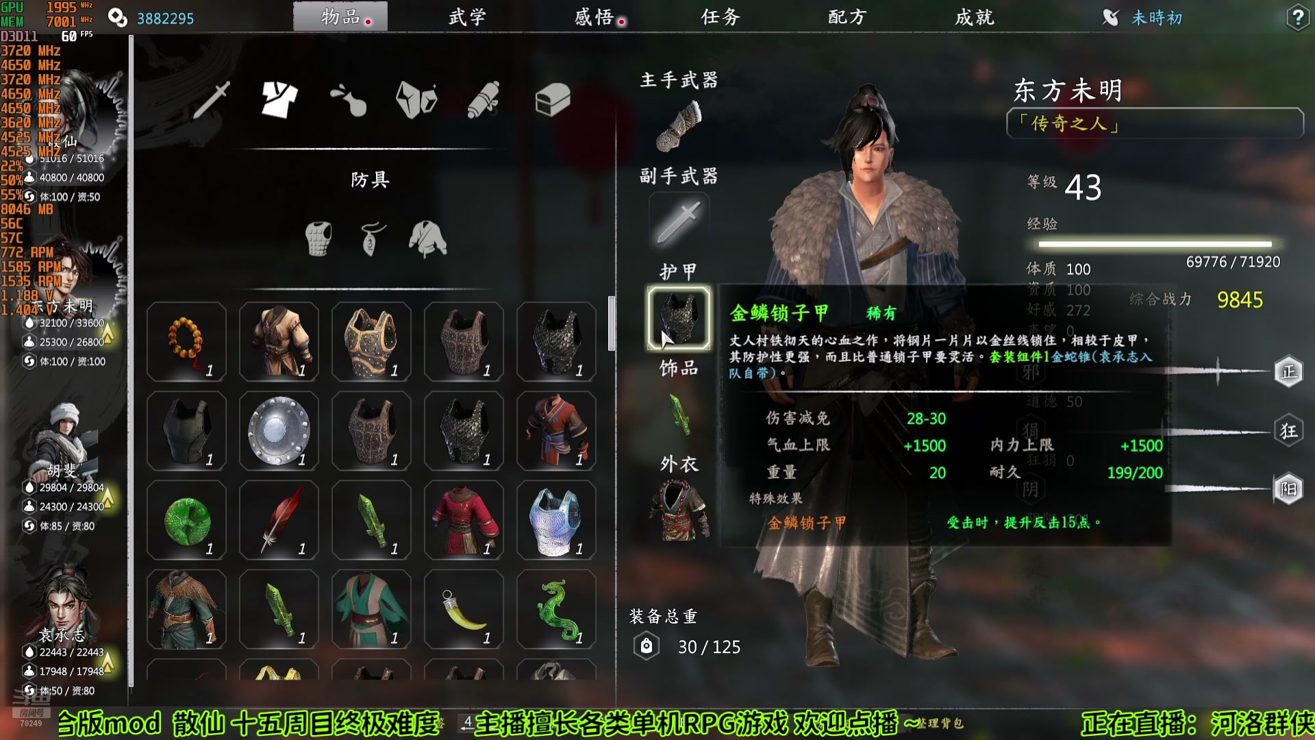 【2025-07-09 09点场】shalou88沙漏哥：河洛漏 开启~