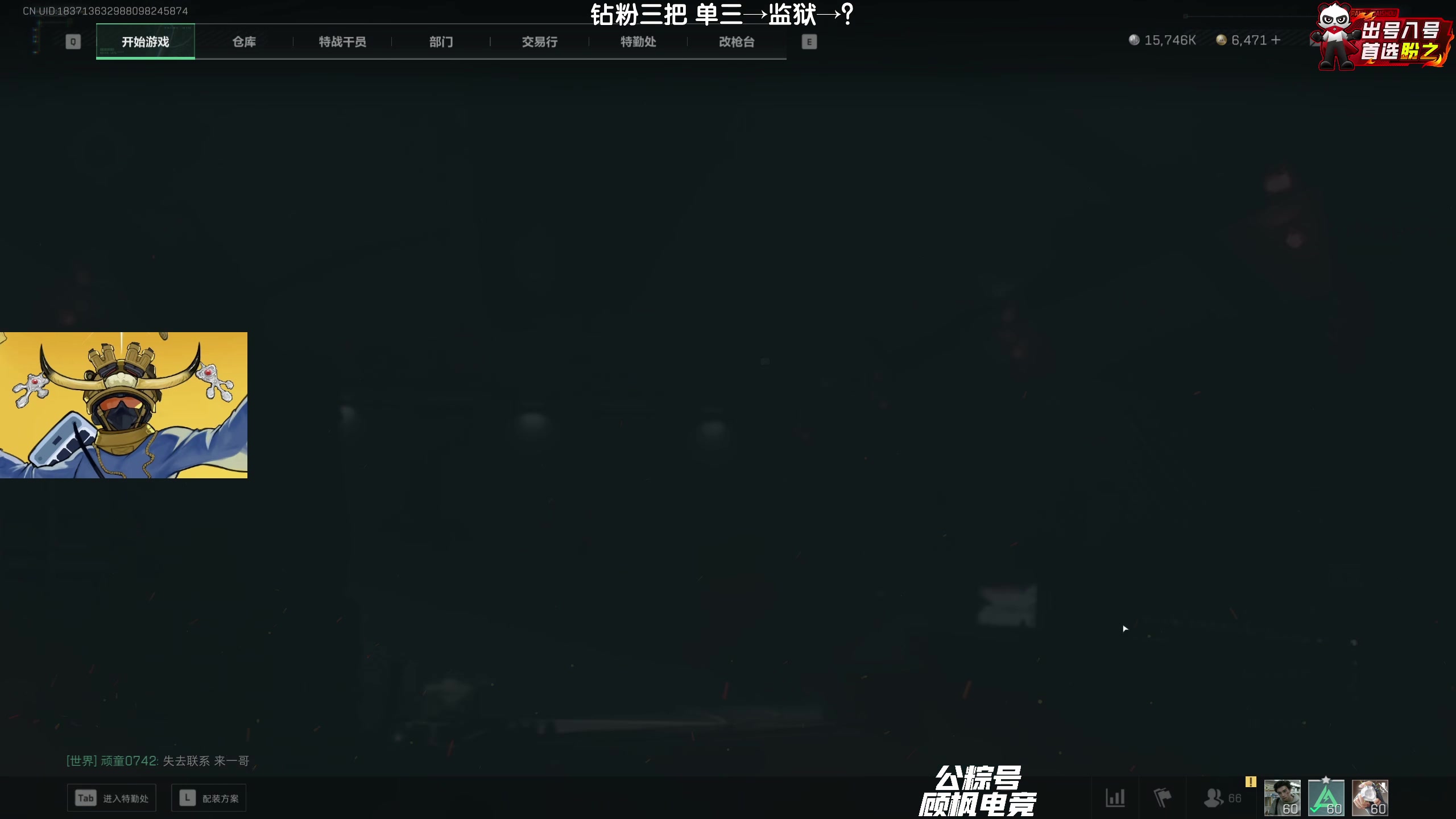 【2025-07-11 01点场】Lifeiwnl：单三→监狱→？