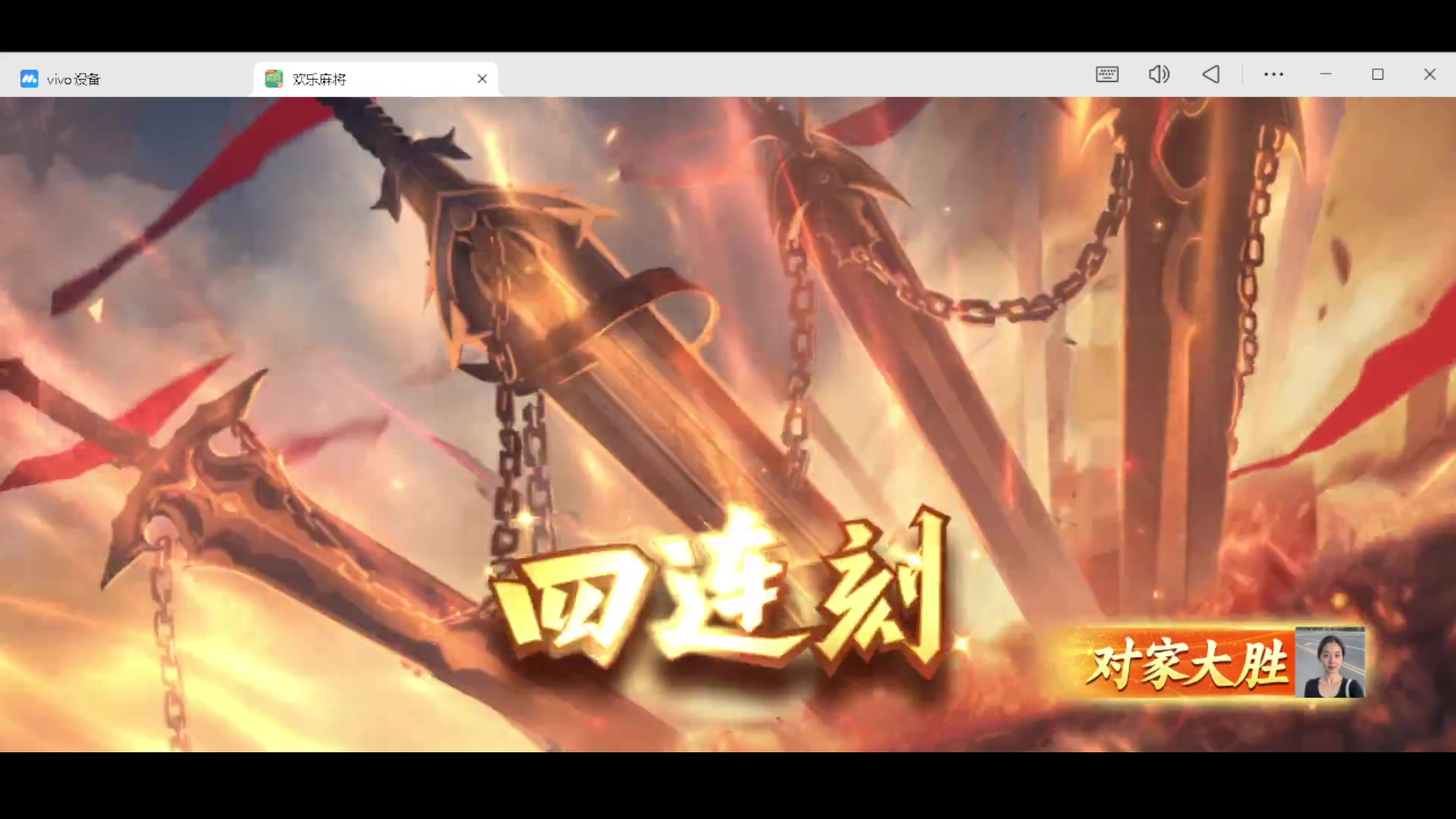 【2025-07-10 19点场】小熊咯：晚上好，麻将鬼才？