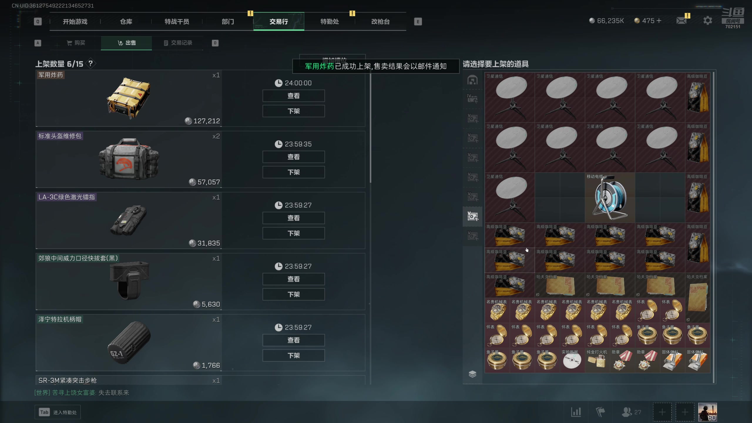 【2025-07-11 完整版】GY阳哥：三角洲33  速通 观看有礼包