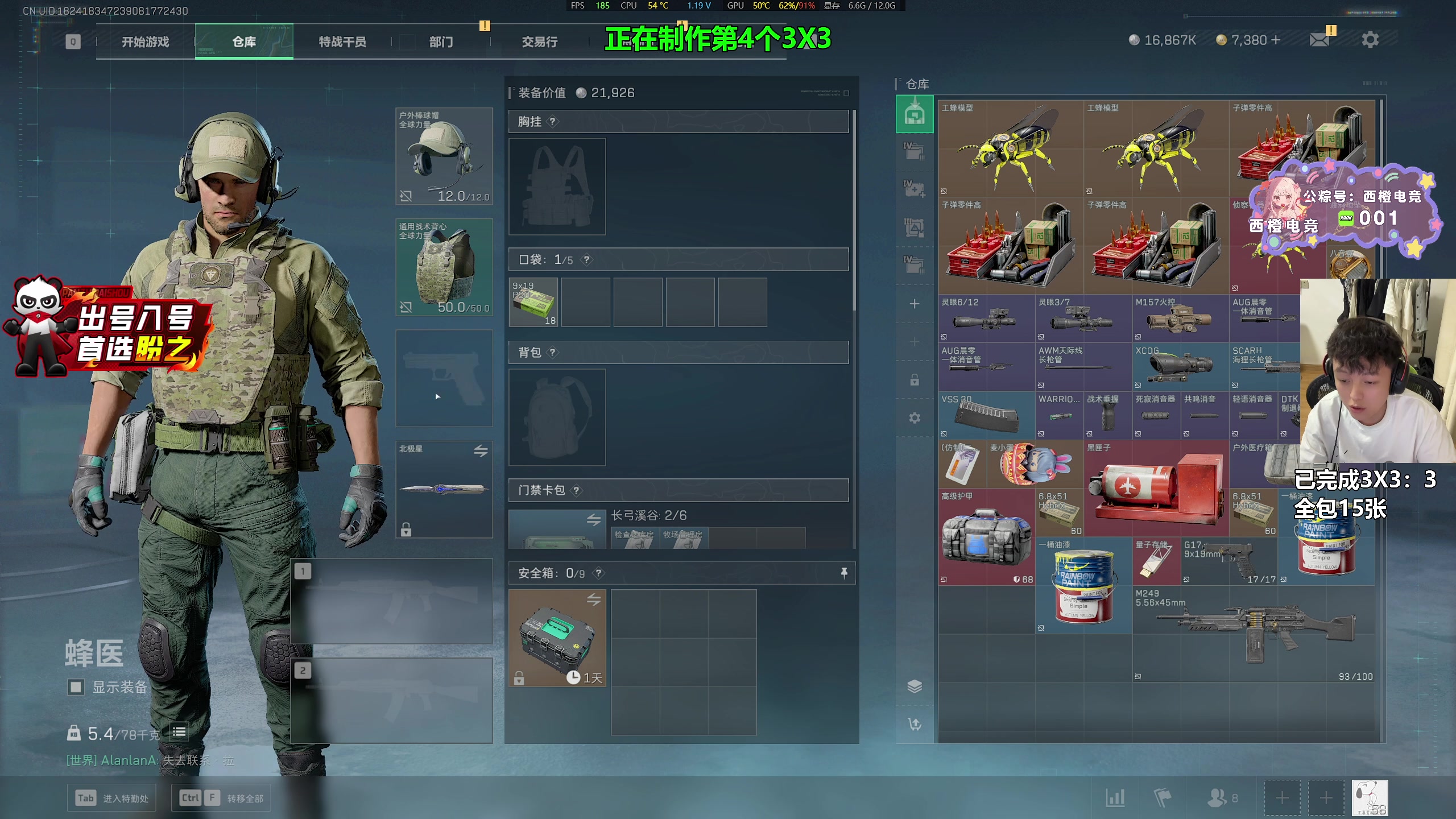 【2025-07-10 22点场】47号Gamer：第四个3X3 gogogo
