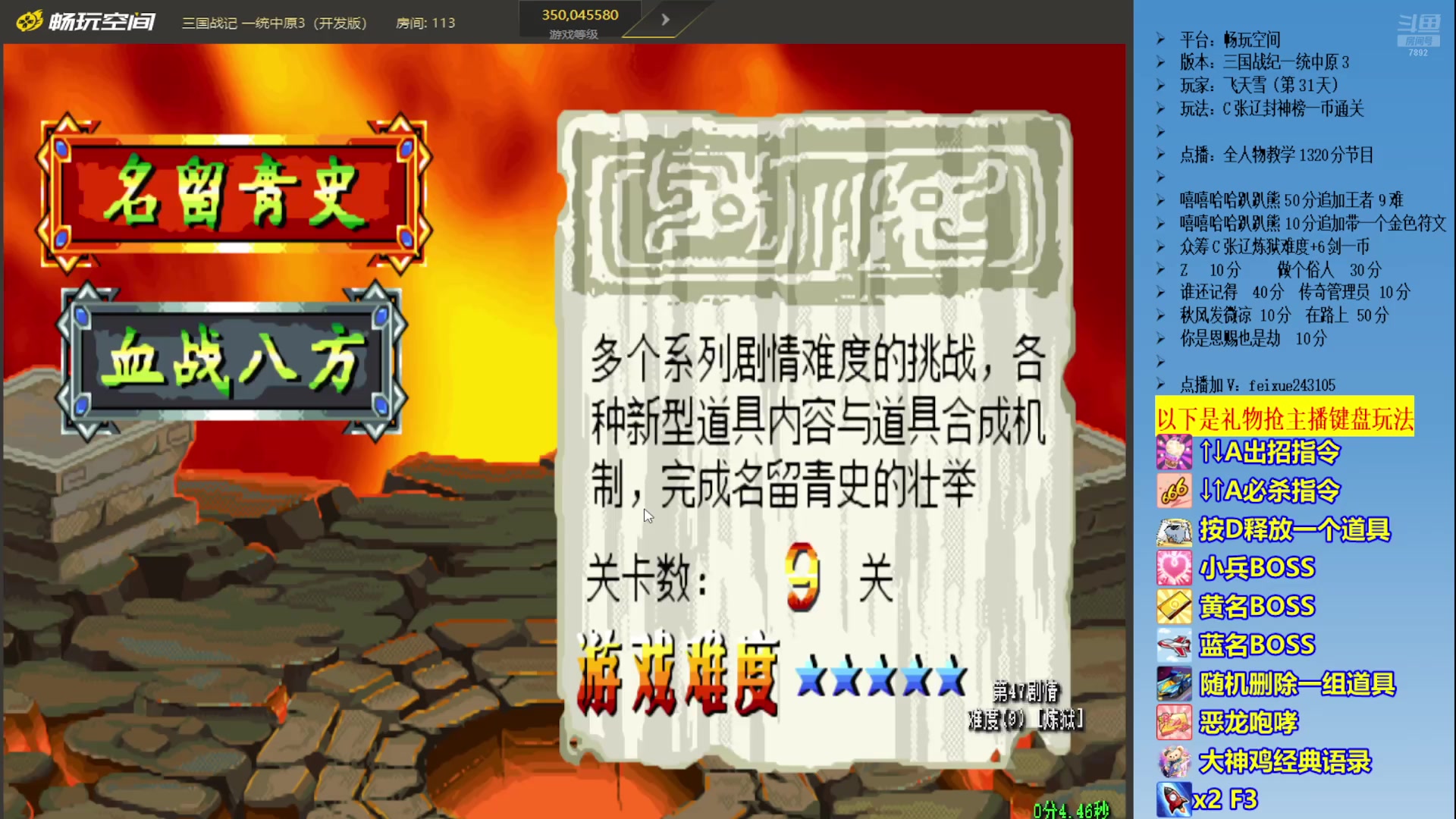 【2025-07-11 19点场】douyu素酒：三国战纪各类HACK版本作者，专业HAC