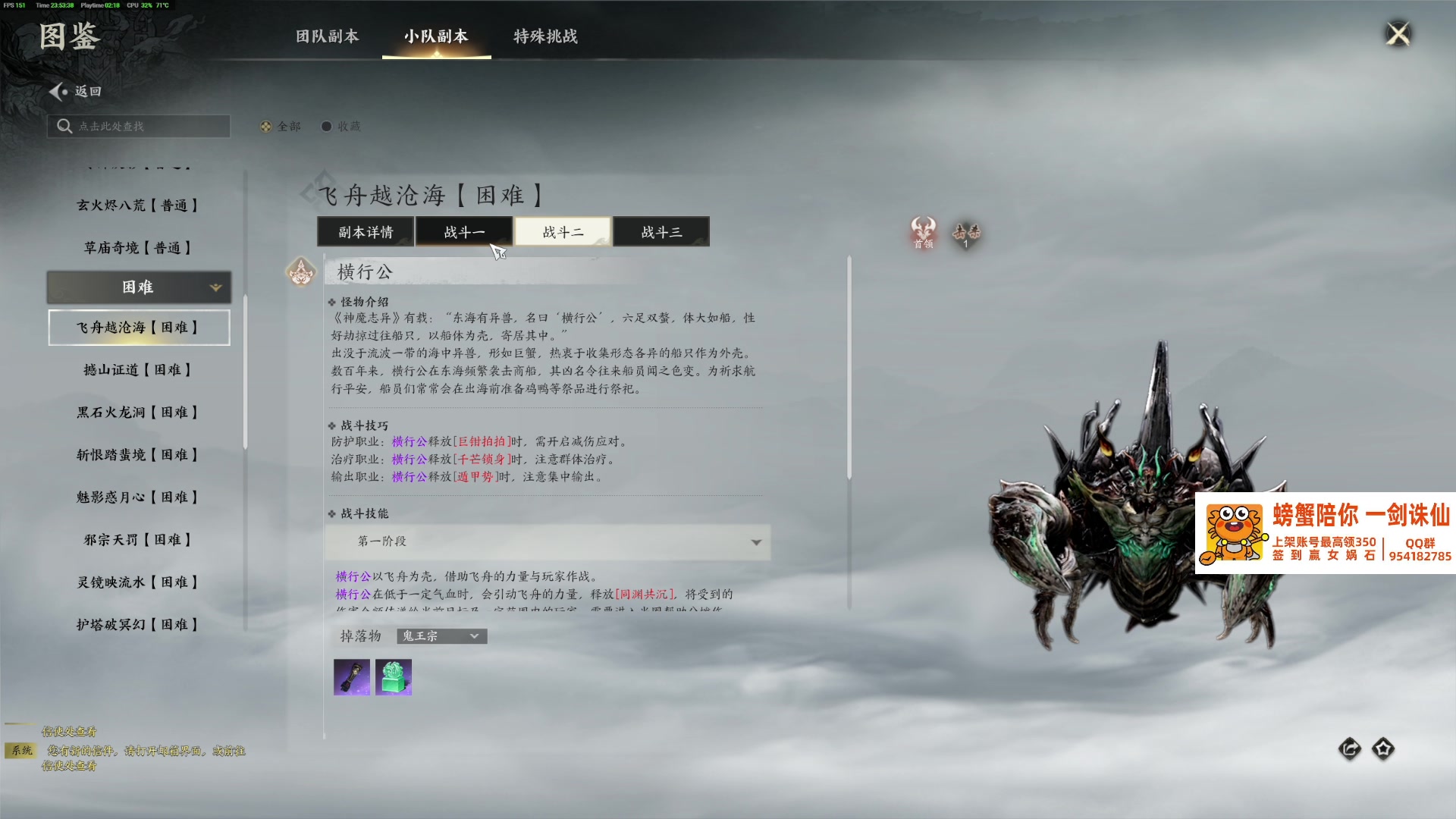 【2025-07-10 23点场】主播杰克曼：游戏名： 诛仙世界