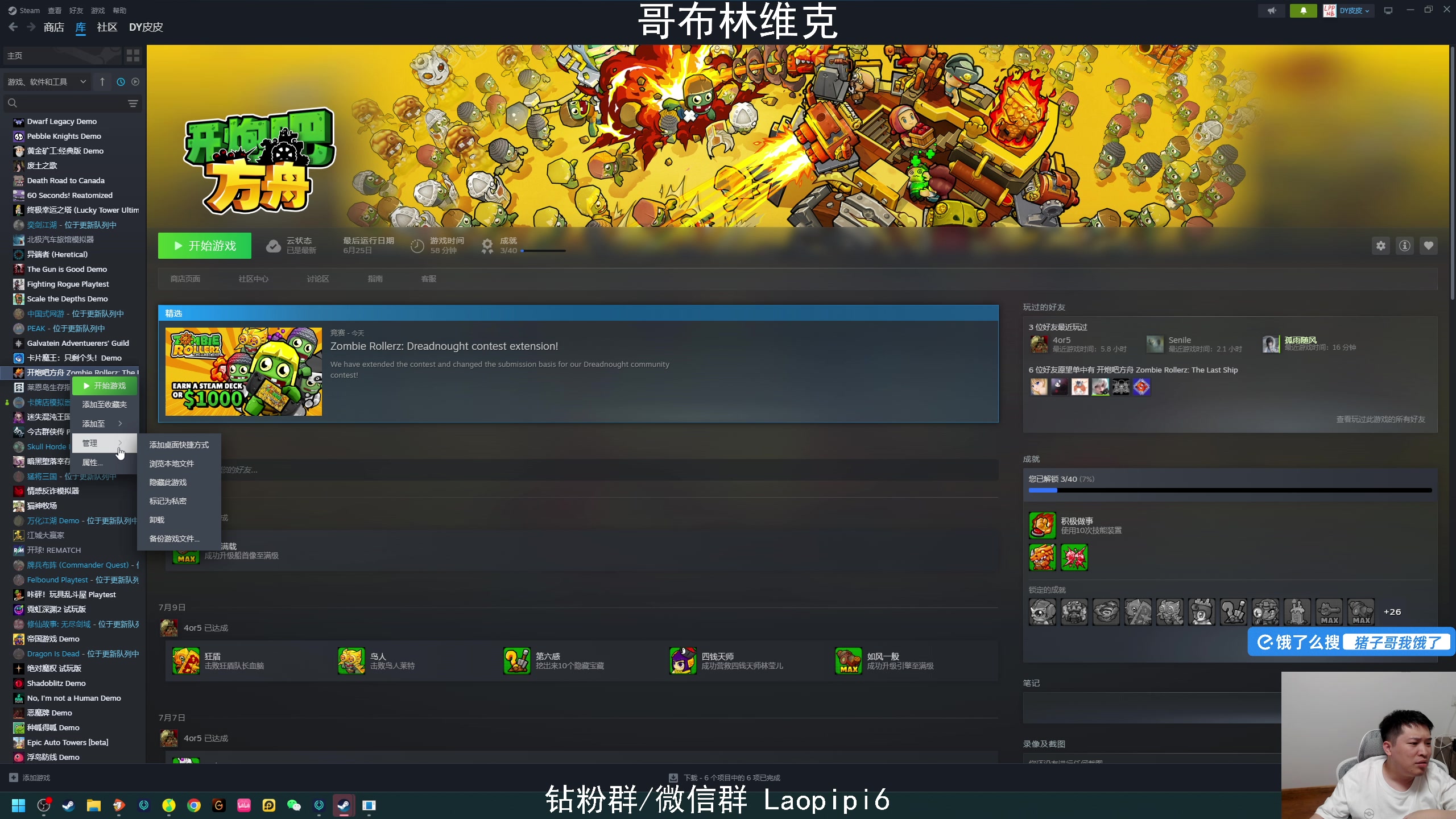 【2025-07-11 18点场】老皮历险记：单机天尊！独游王者！
