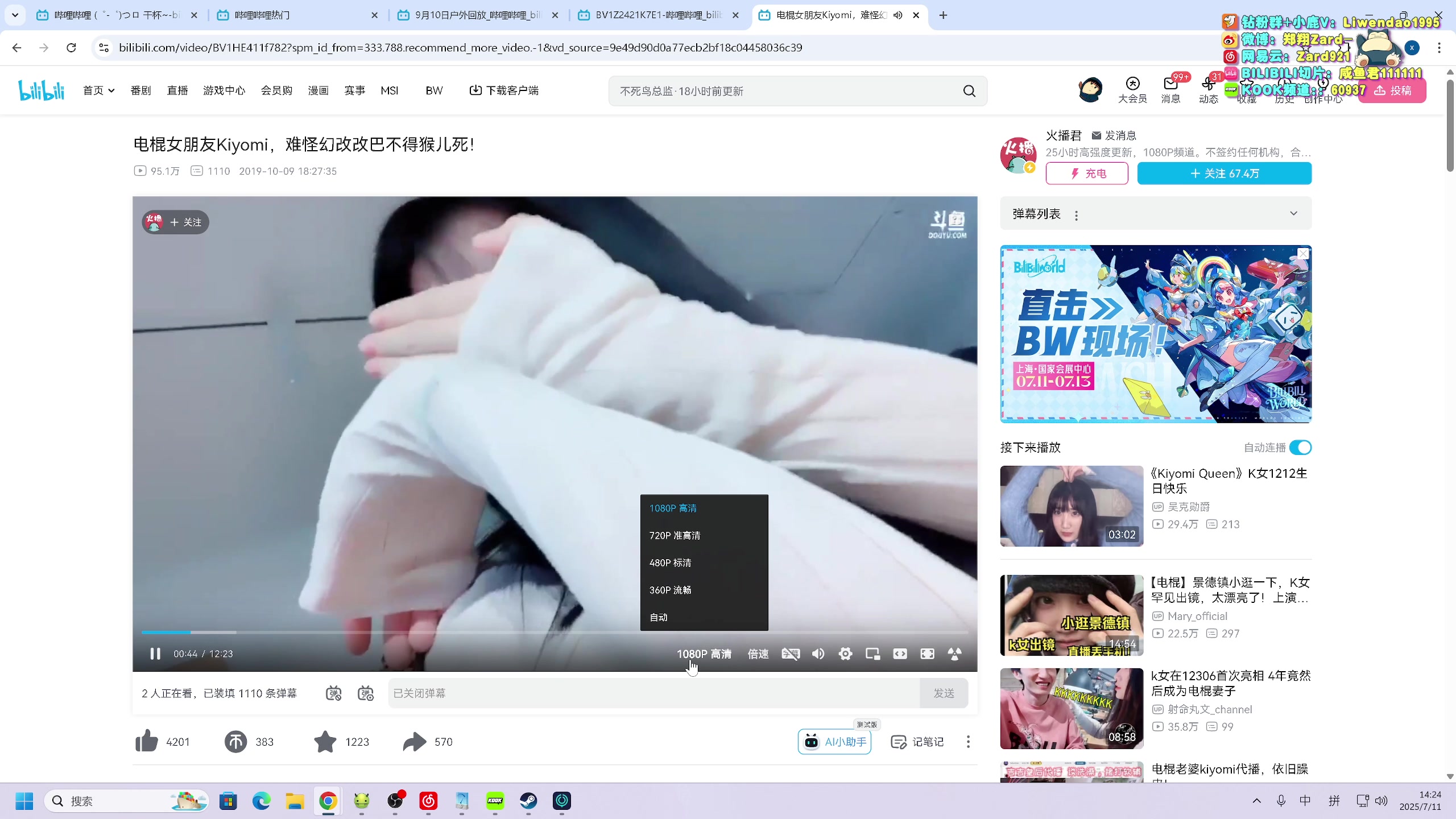 【2025-07-11 13点场】zard1991：zado1991-chill dude