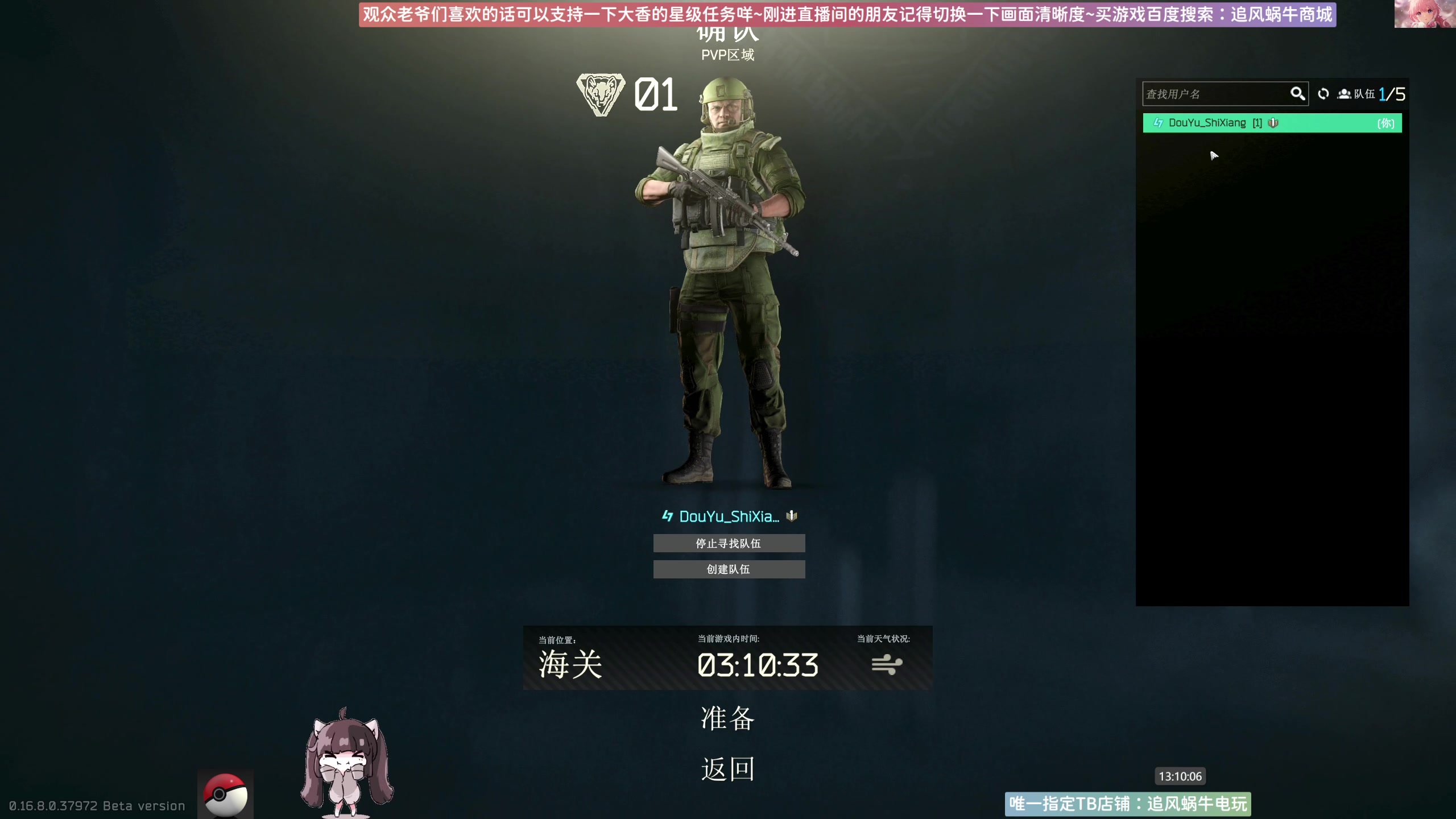 【2025-07-10 完整版】Biu十香：斗鱼第一画质✨欢迎大家上车✨逃离塔科夫
