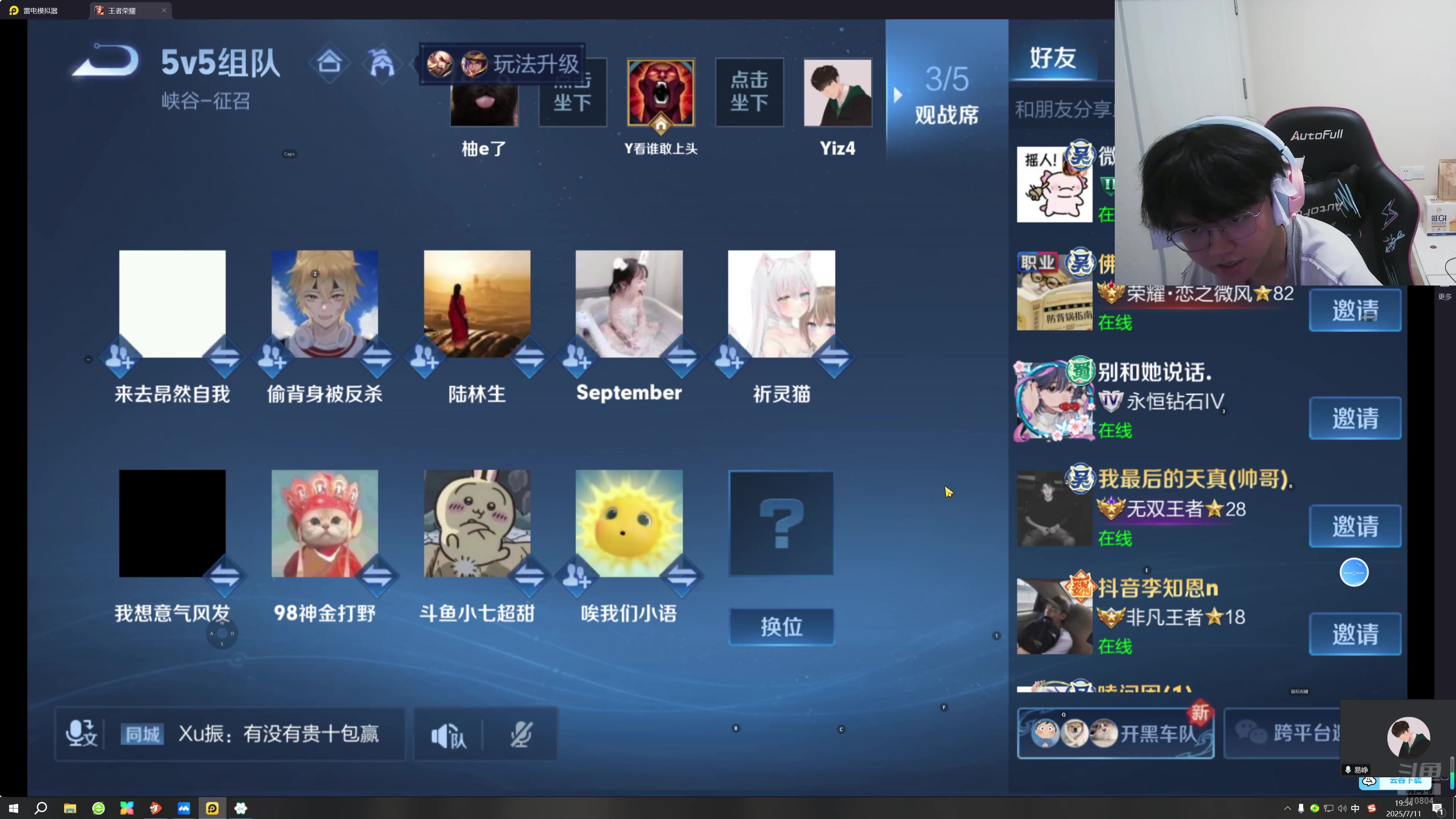 【2025-07-11 18点场】eStarPro易峥：看比赛学习 410804