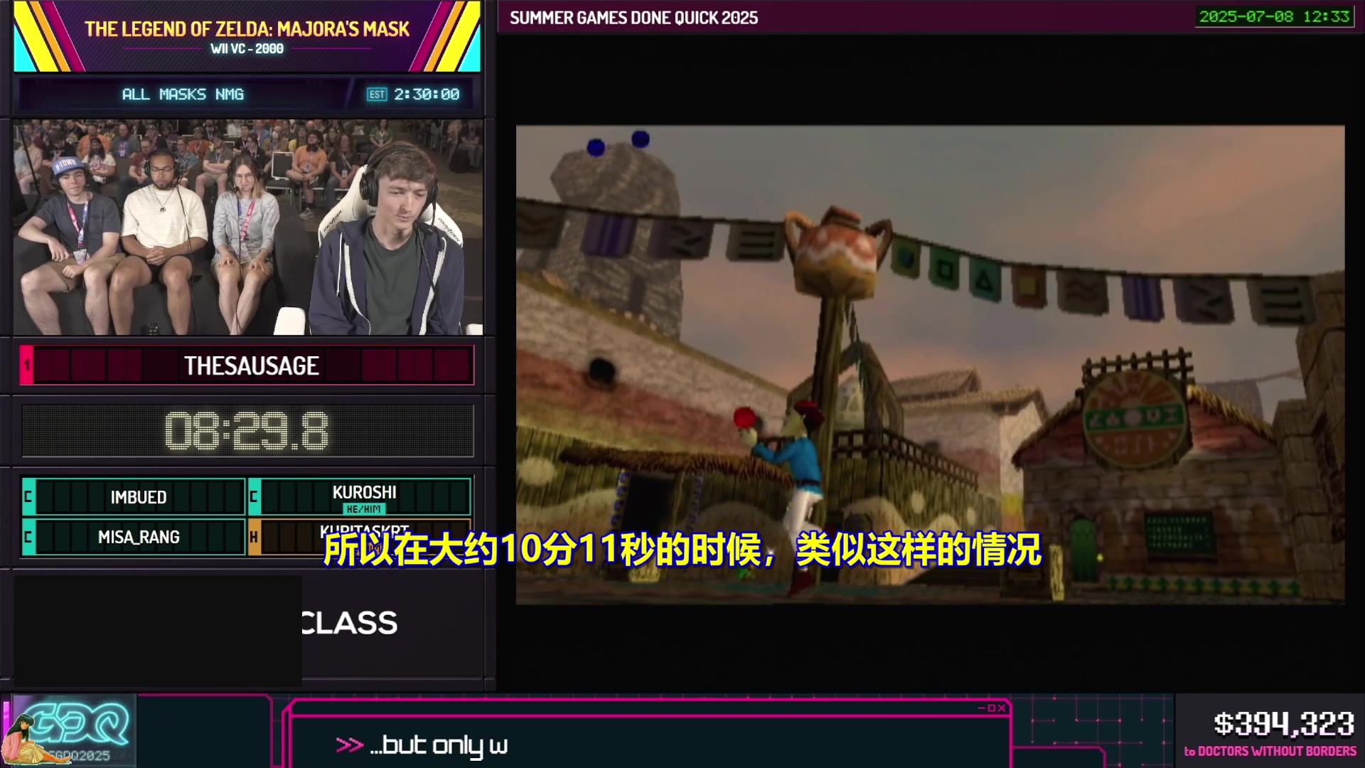 【2025-07-09 21点场】清风明月2014：SGDQ 2015 DAY.2