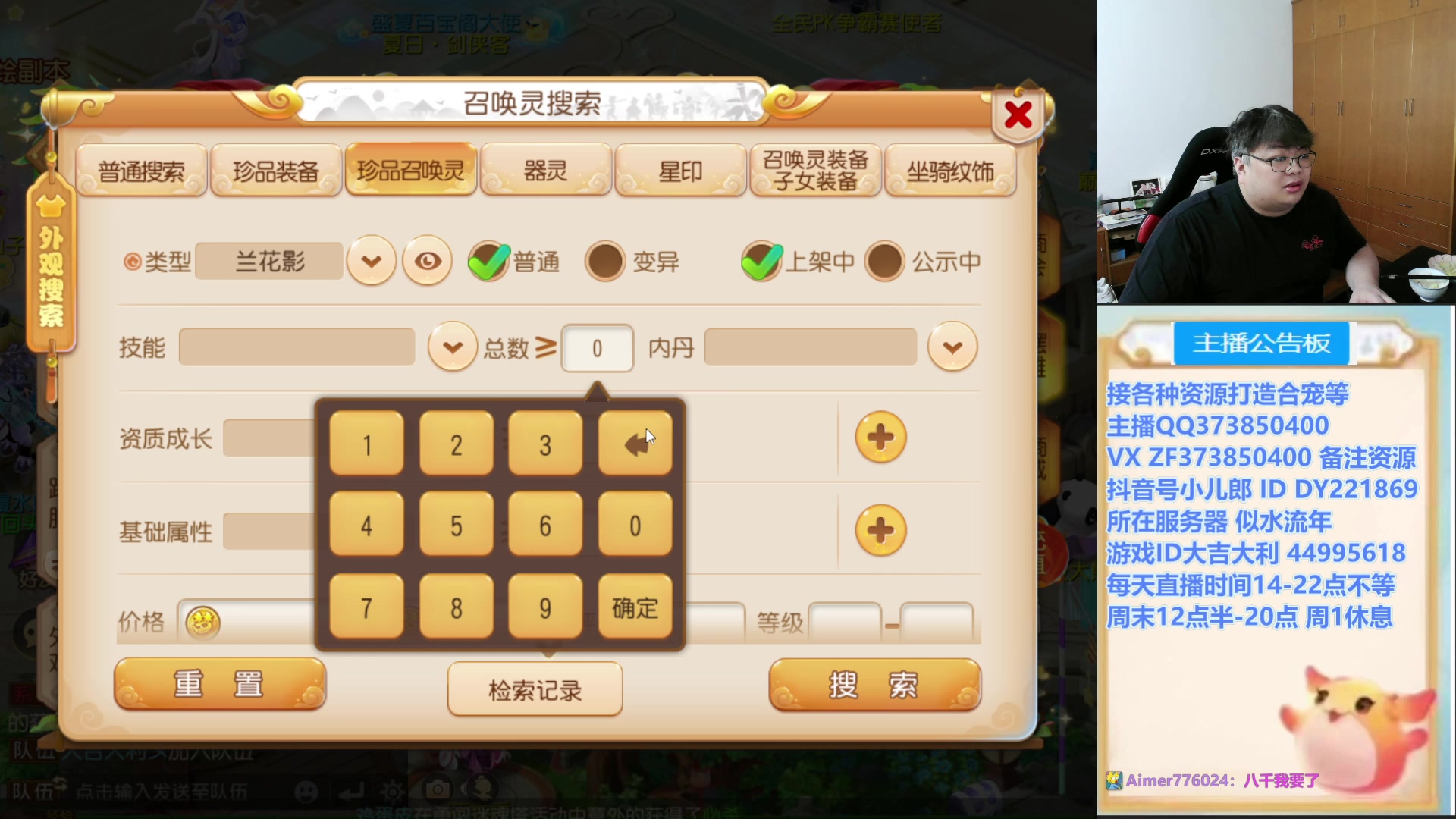 【2025-07-11 19点场】小儿郎丶丶：梦幻西游手游~~，221869~~