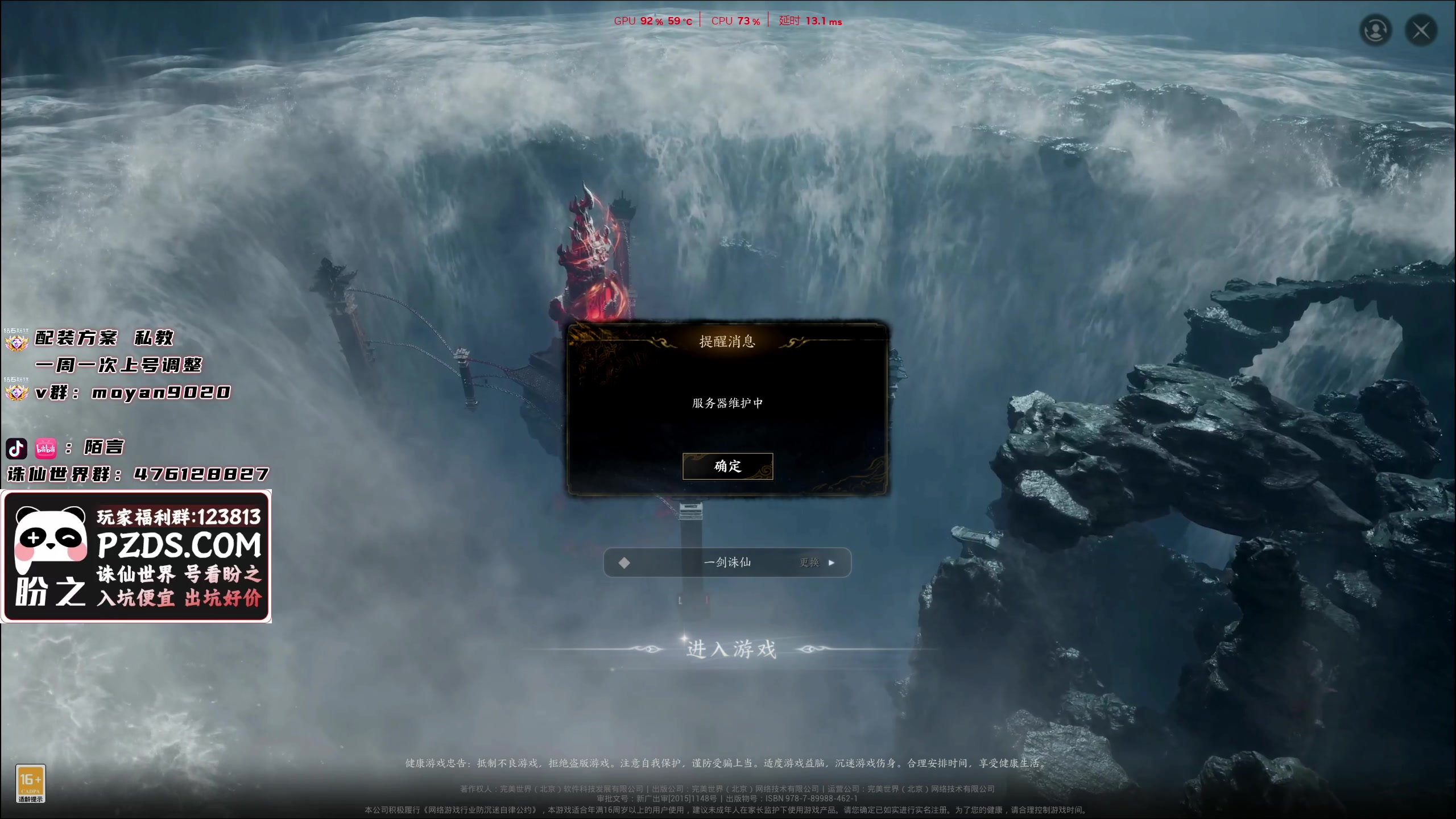 【2025-07-09 11点场】陌言丷：牢大：启航，拉满吧