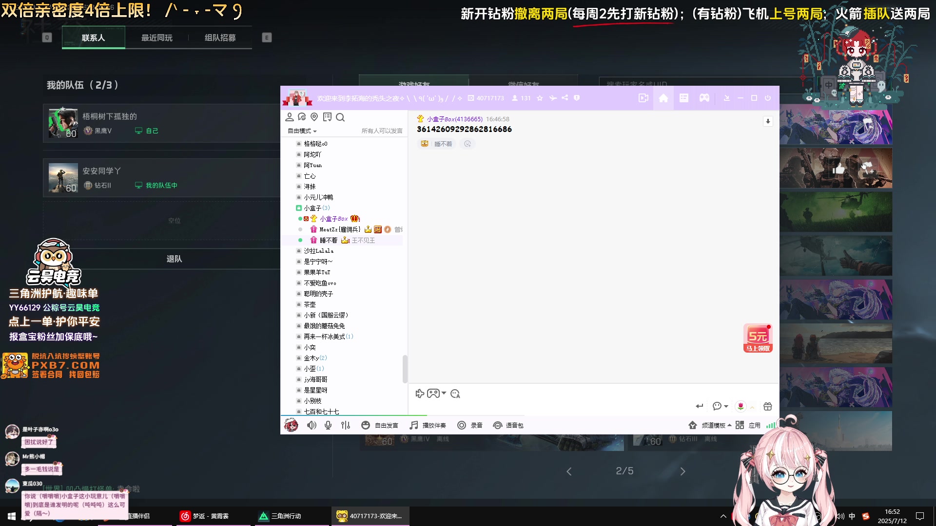 【2025-07-12 16点场】小盒子o3o：2倍亲密度4倍上限|失去联系来这里就好了