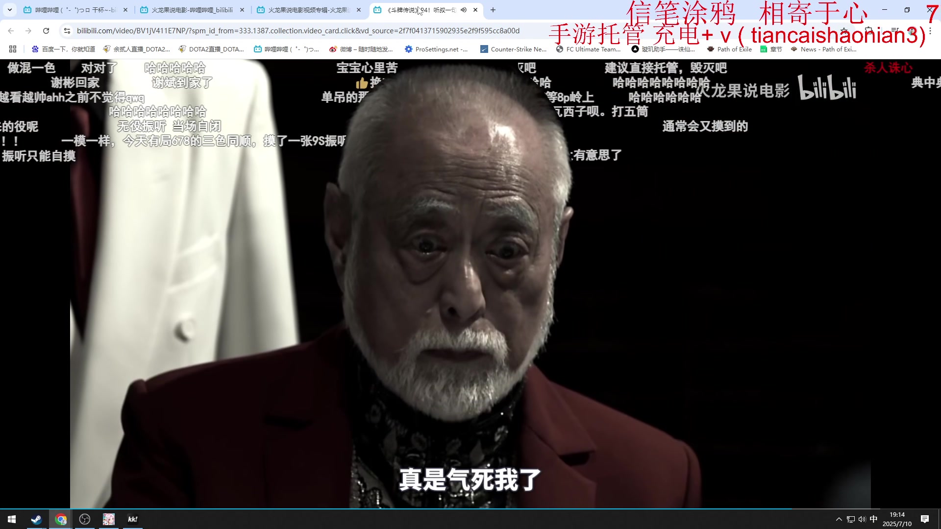 【2025-07-10 18点场】余贰人：三国雪 启动！