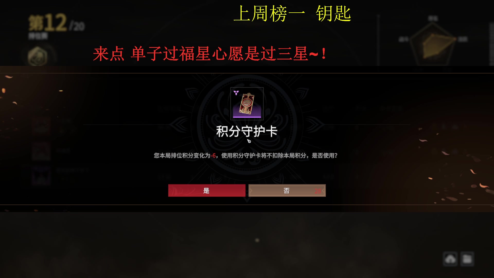 【2025-07-12 16点场】请叫我总攻大人丶：百强三角龙~！