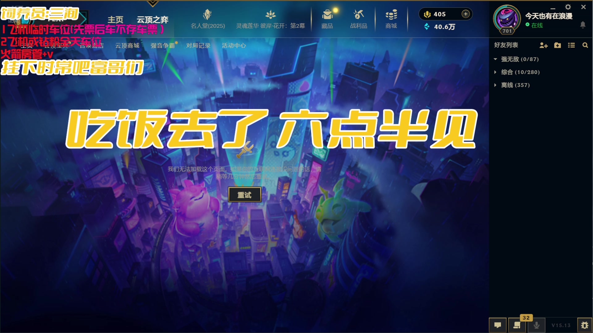 【2025-07-12 16点场】白菇凉：大白白：上好的游戏搭子