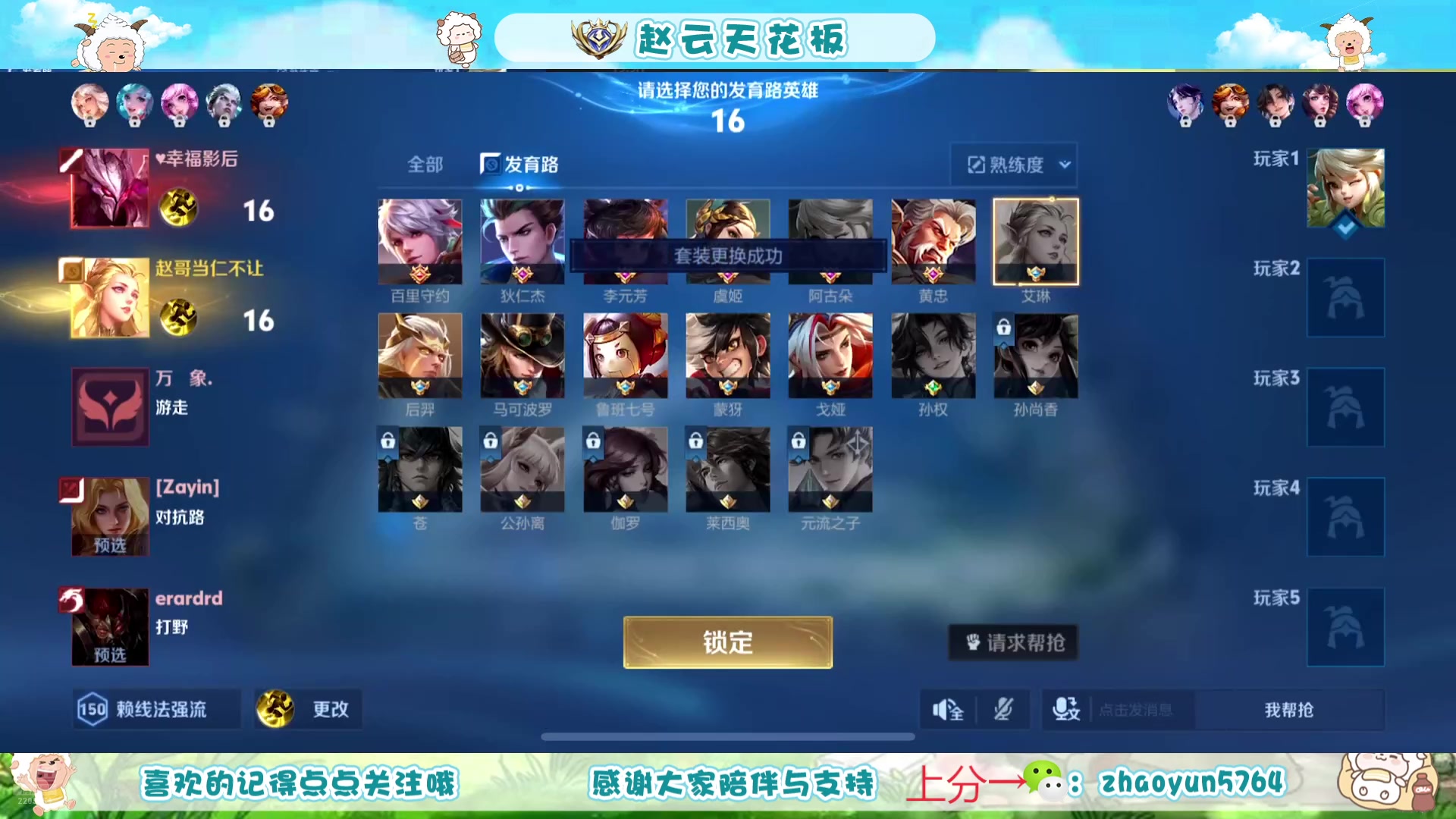 【2025-07-12 13点场】赵猥琐丶赵云导师：祖师级赵云打法教学