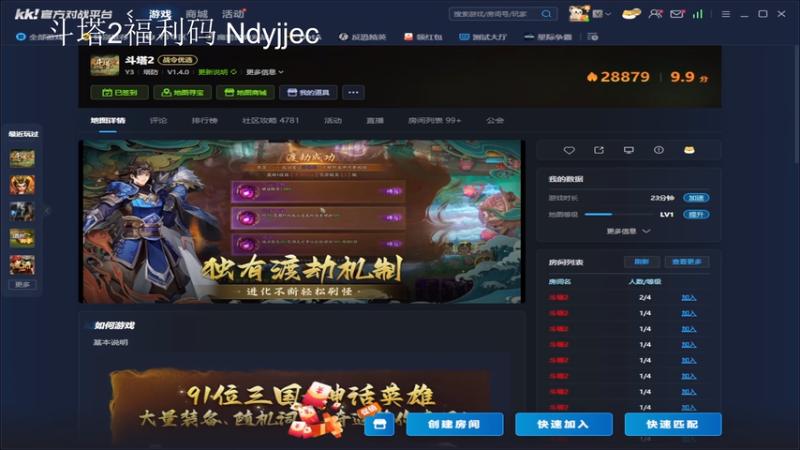《斗塔2》浅玩一下2025-07-11 20-00-05.mkv