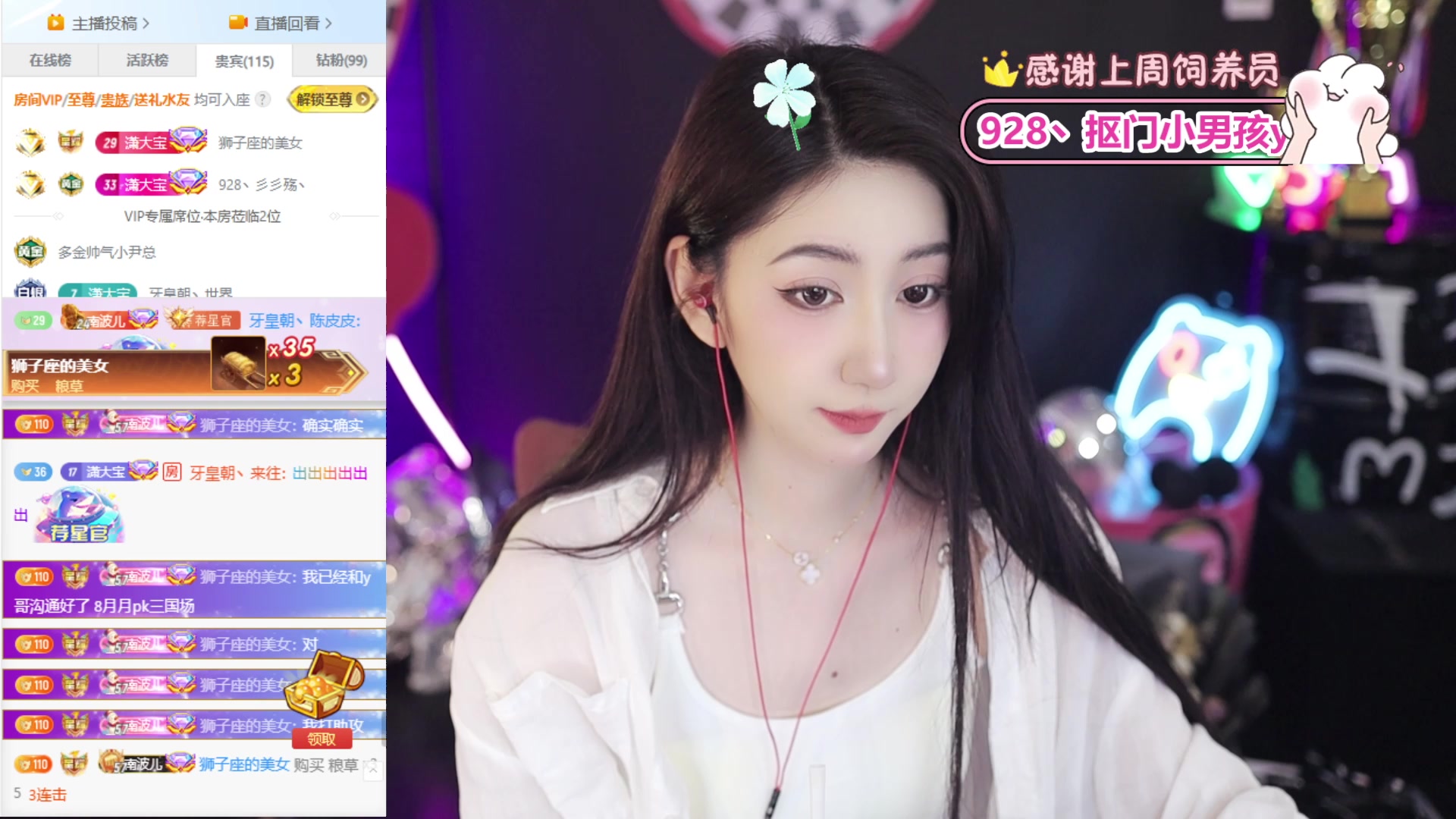 【2025-07-12 19点场】潇潇超哇噻：把爱永远留在928～