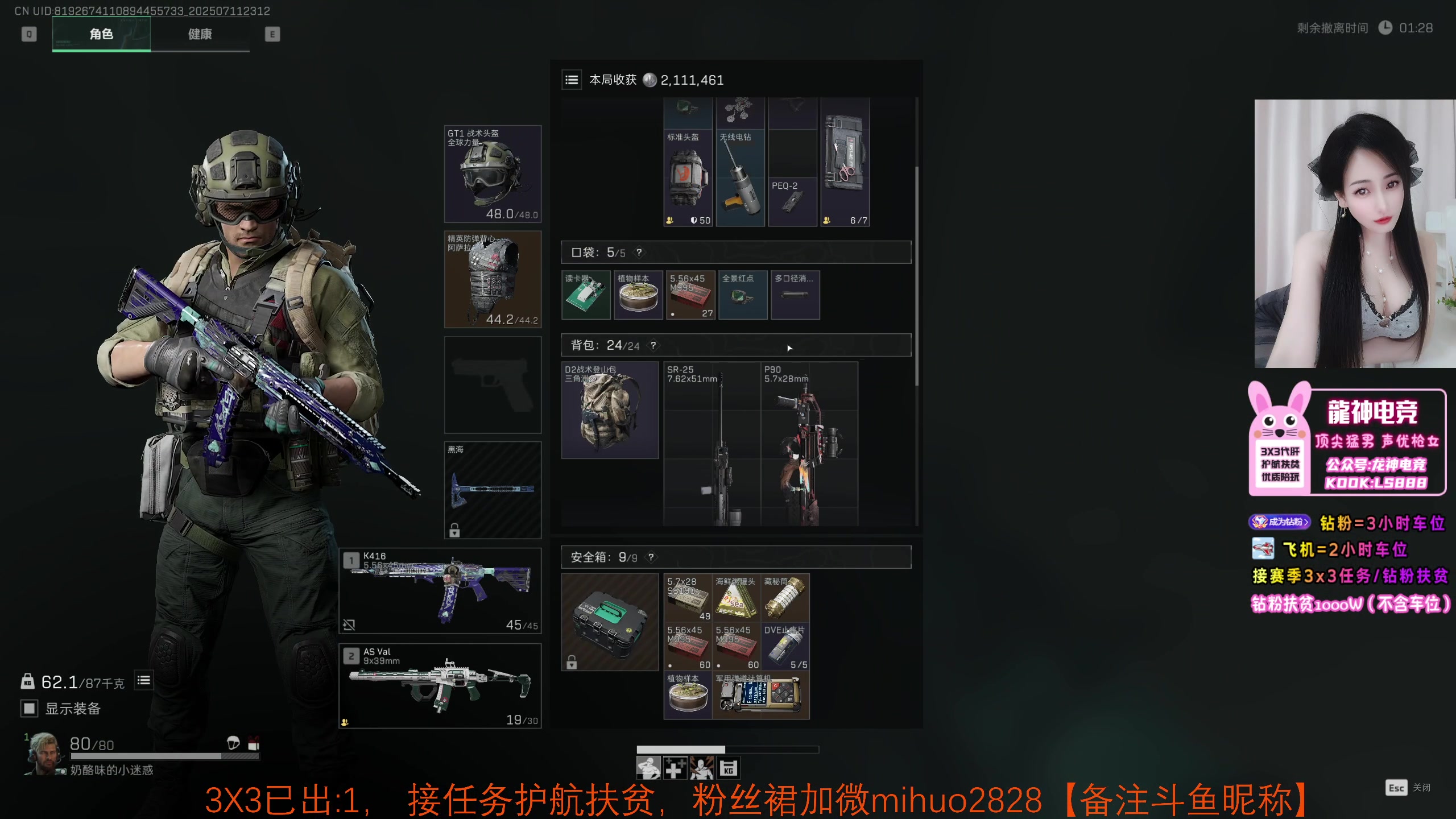 【2025-07-11 22点场】奶酪味的小迷惑：我听到监狱就应激=.=