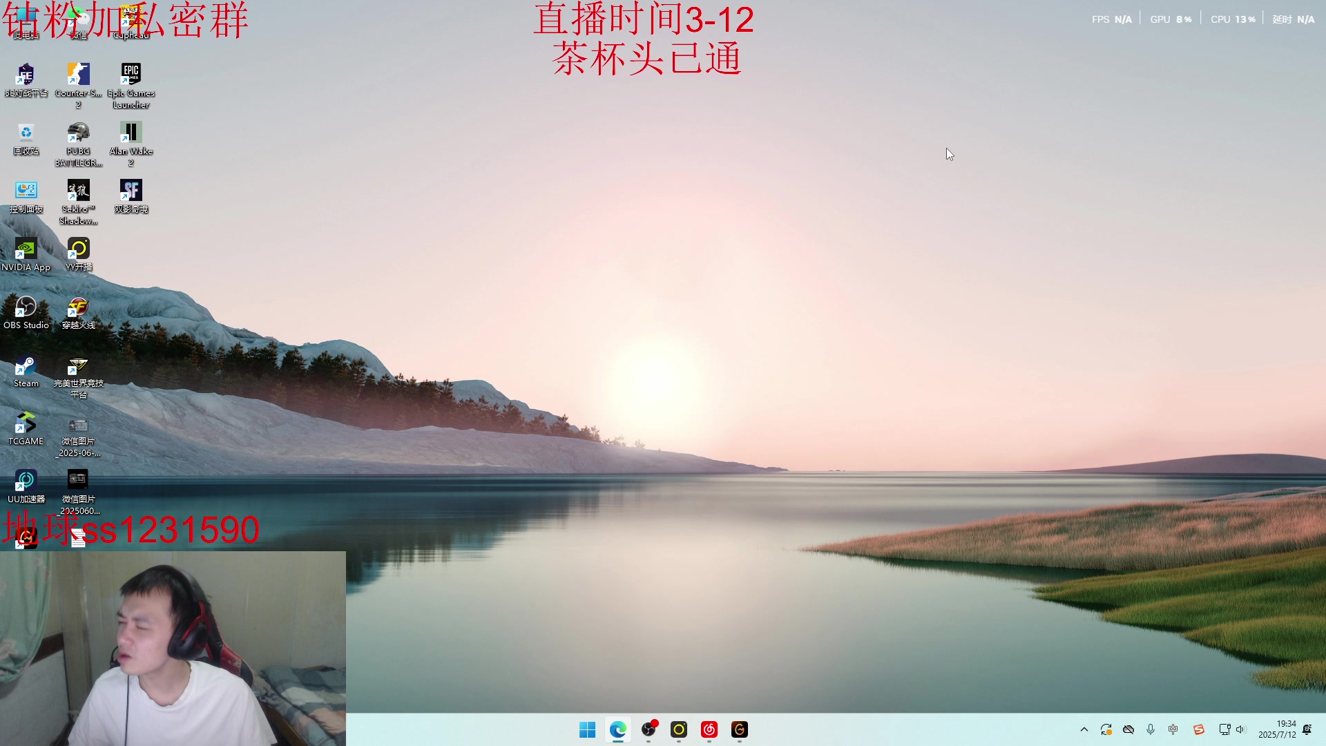 【2025-07-12 19点场】14德莱文：MobaFps全能型选手