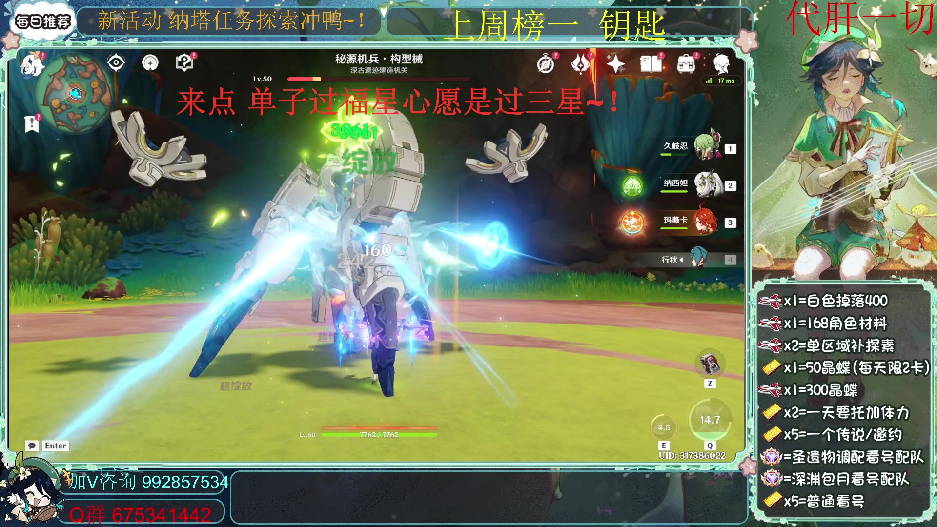 【2025-07-12 10点场】请叫我总攻大人丶：百强三角龙~！
