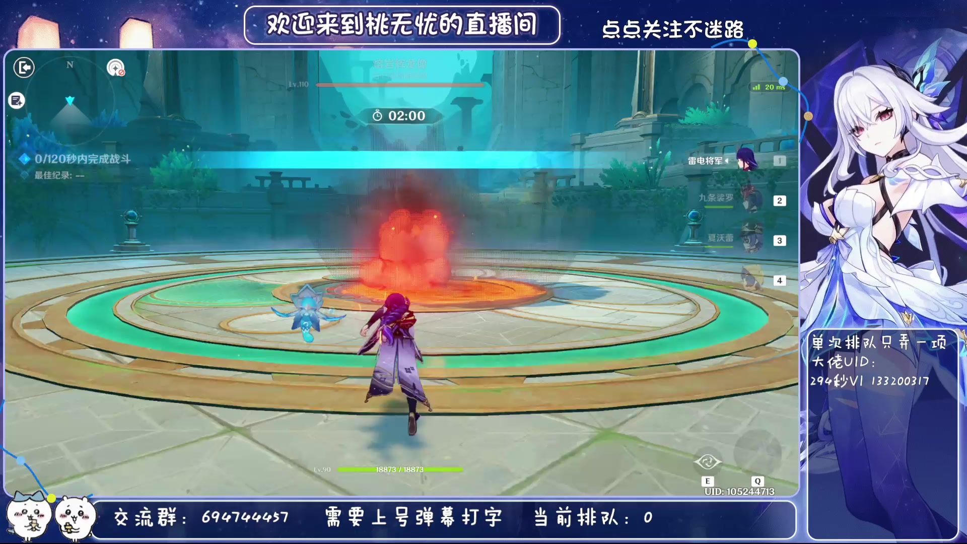 【2025-7-10 23点场】桃无忧:0命skk已过6.免费幽境/深渊12