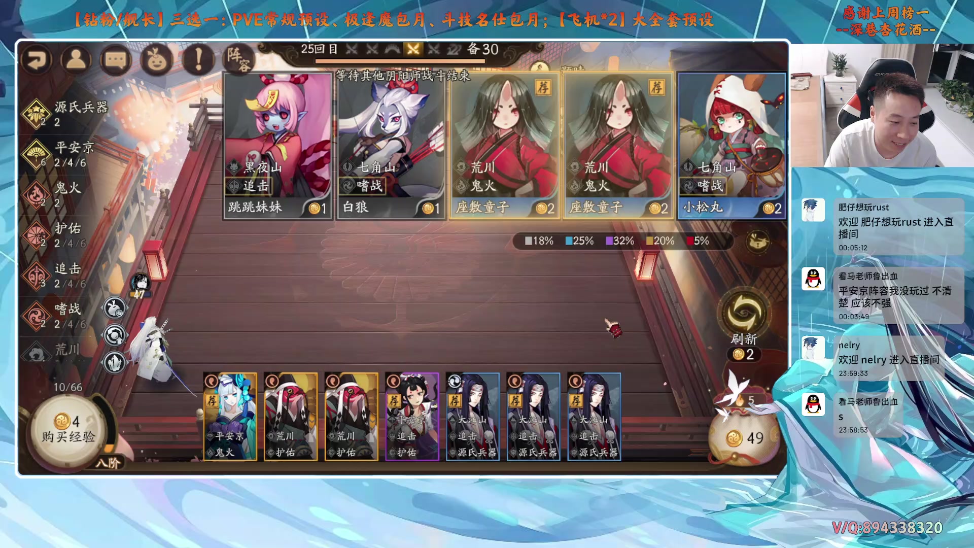 【2025-07-11 23点场】血墨丶：【阴阳师】PVE全能直播间！