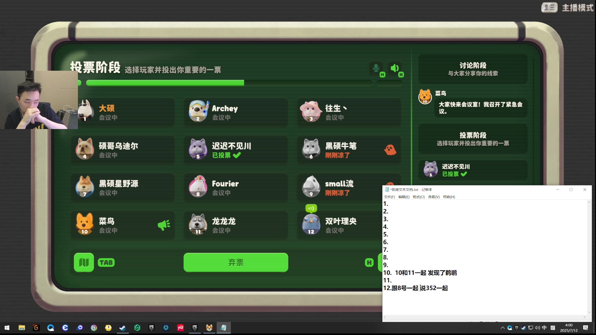【2025-07-12 03点场】疯奶丶大硕：夏日来啦~