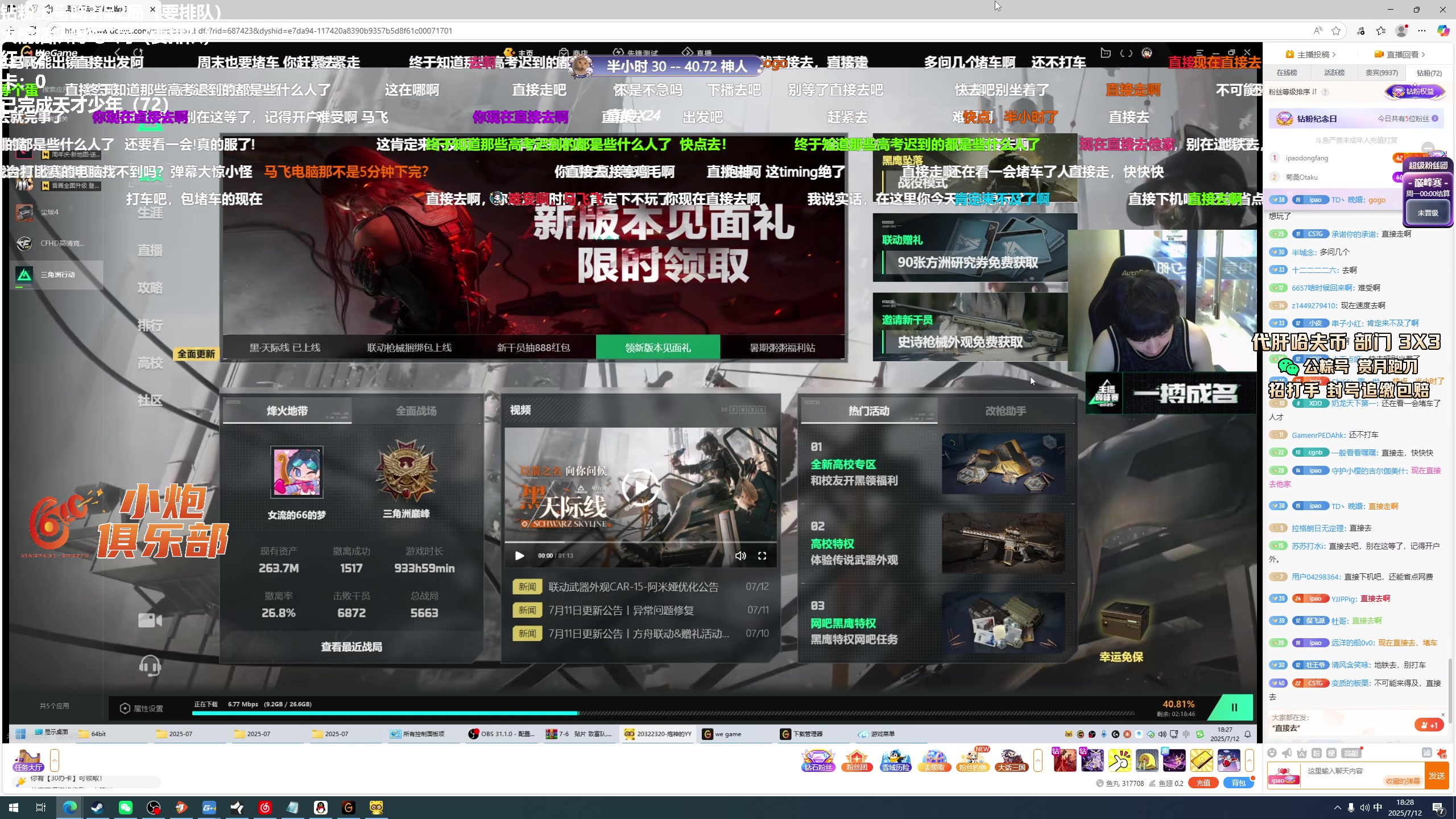 【2025-07-12 17点场】小铭XiaoMing阿：小铭：国服第一击败榜，监狱的王！