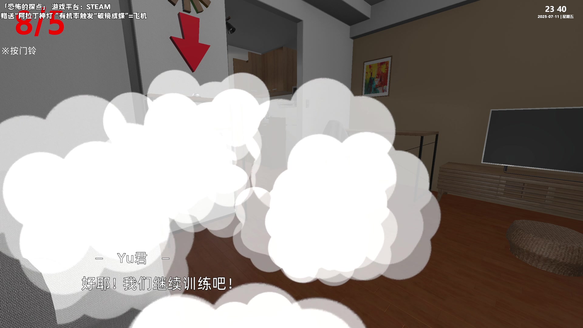 【2025-07-11 23点场】老猫CatGames：【Cat】国产独立恐怖新作