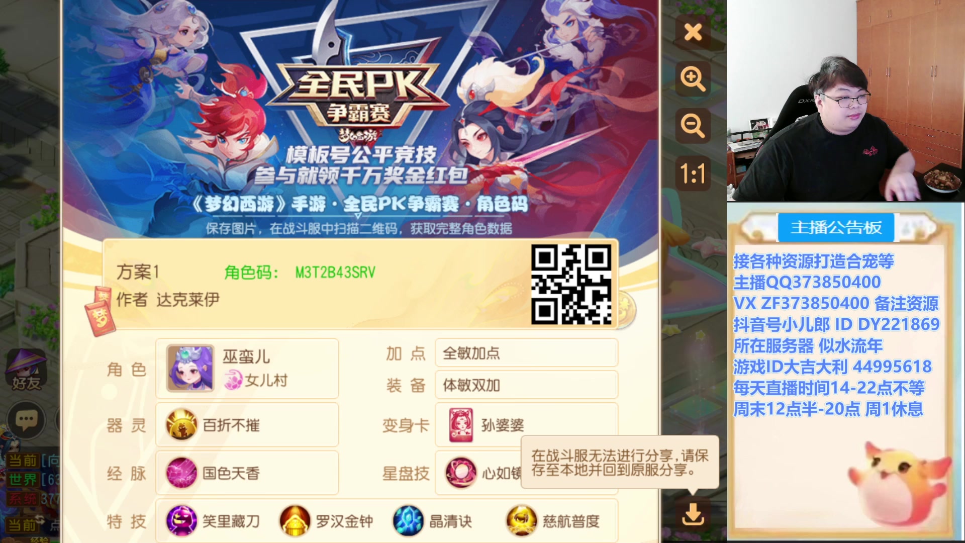 【2025-07-12 13点场】小儿郎丶丶：梦幻西游手游~~，221869~~